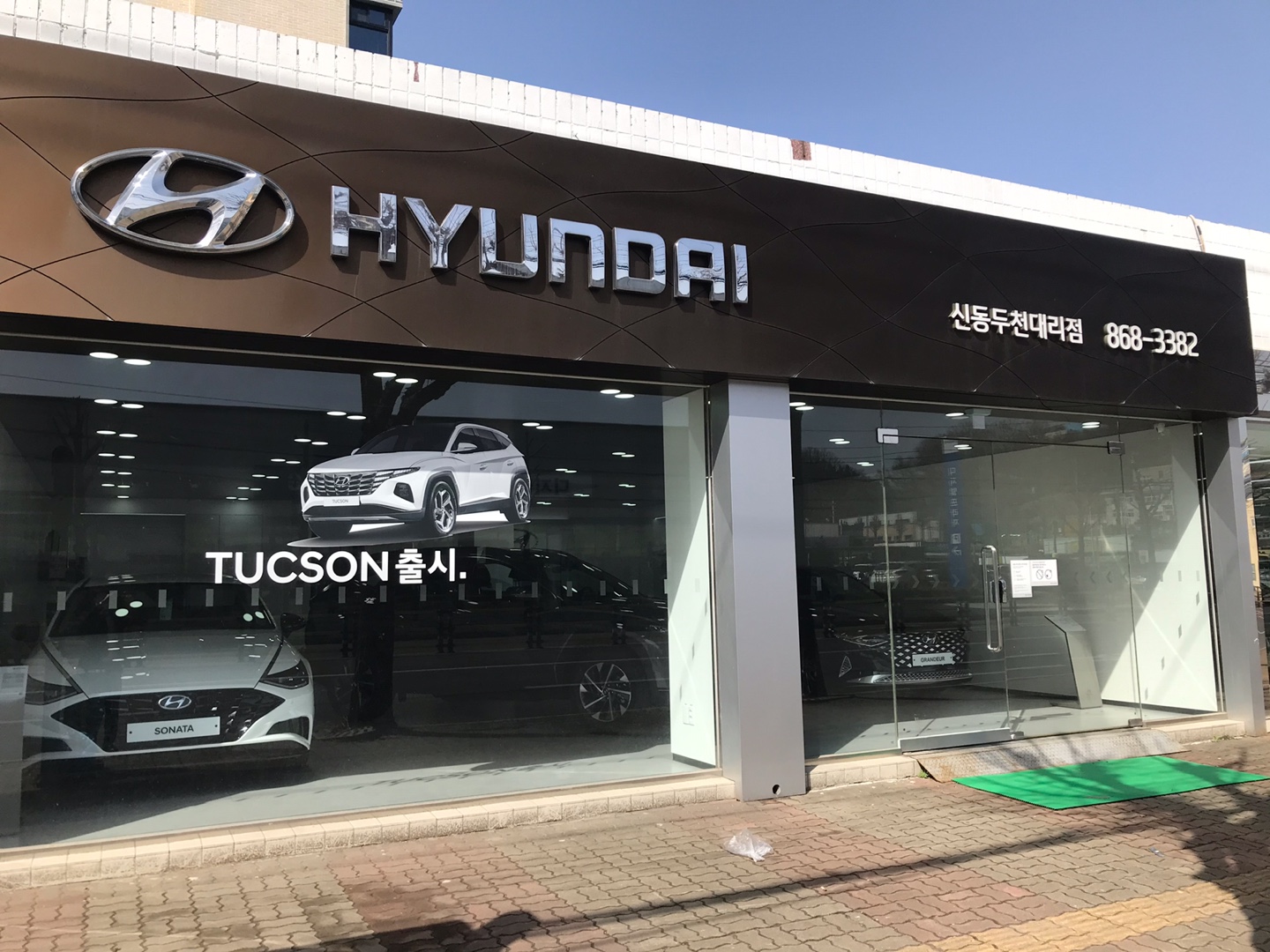 현대자동차 신동두천대리점 대표 이미지