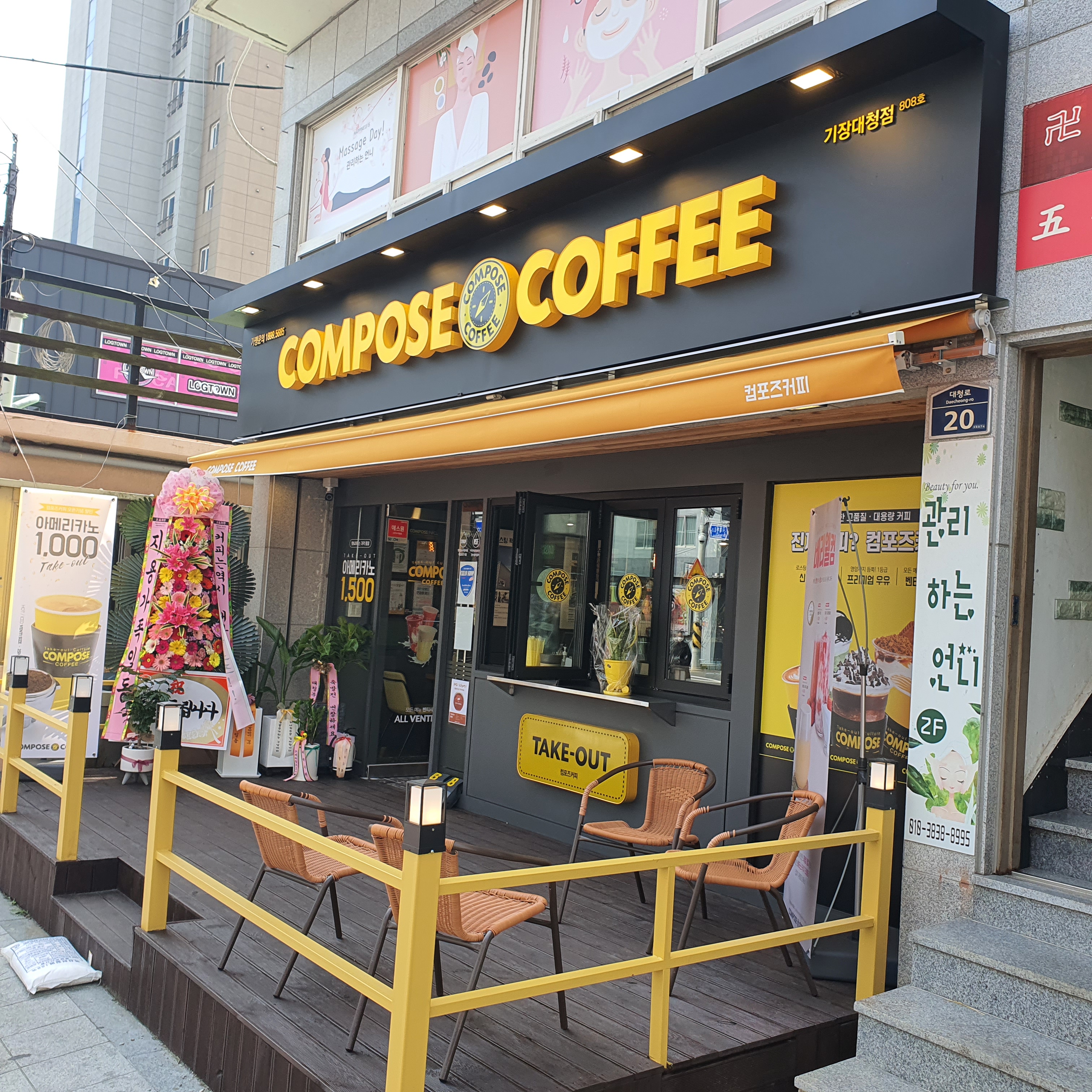 컴포즈커피 기장대청점