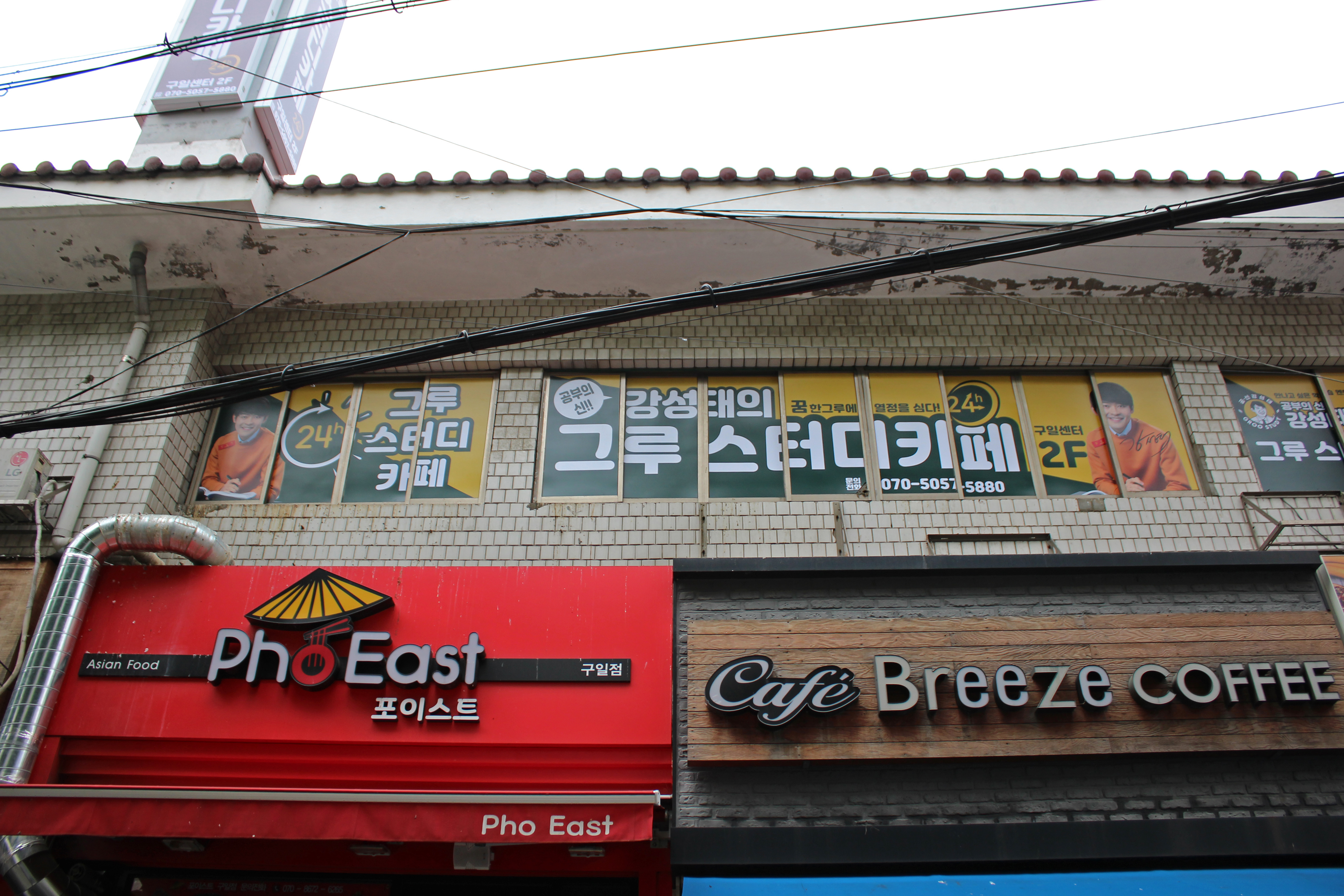 그루스터디카페 구일센터