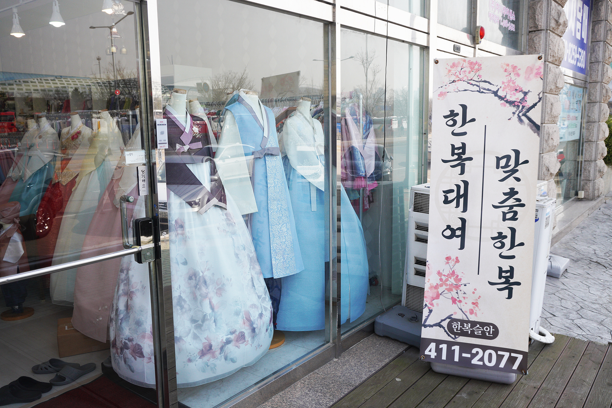 한복슬안