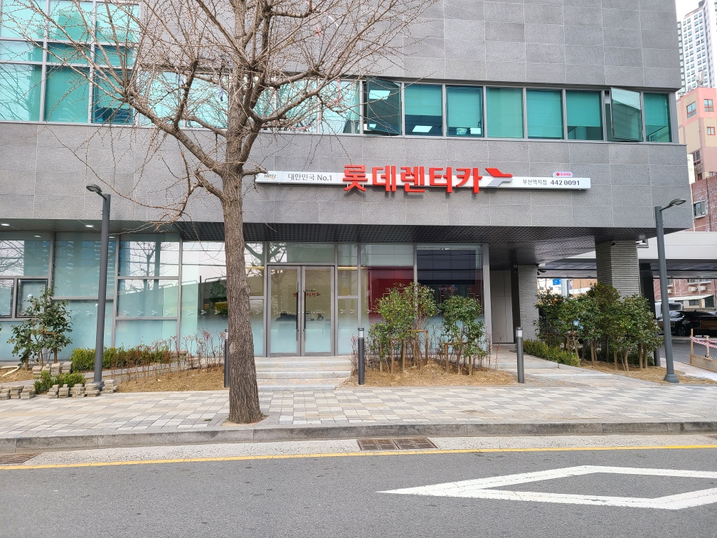 롯데렌터카 부산장기렌트전문지점