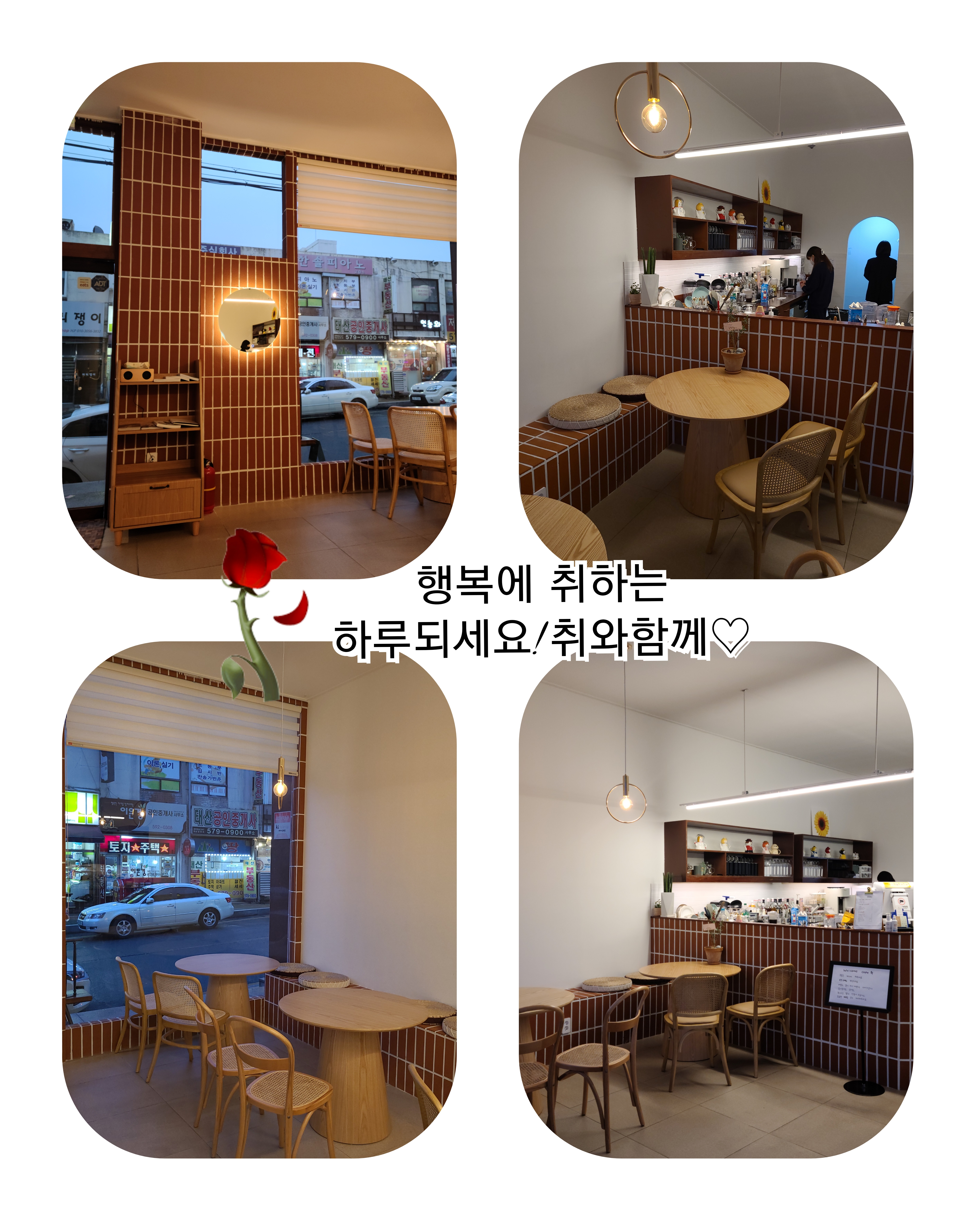 카페취