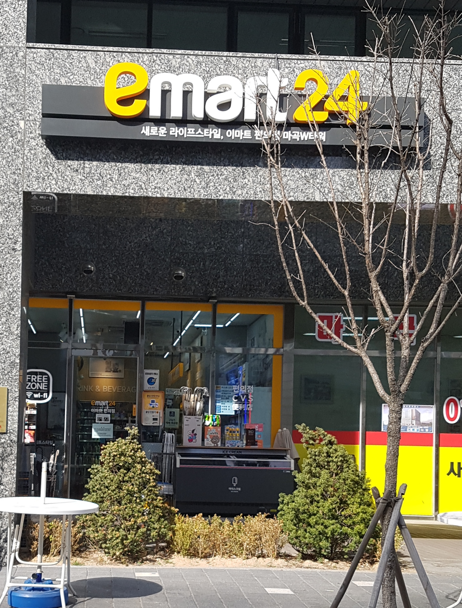 이마트24 마곡W타워점