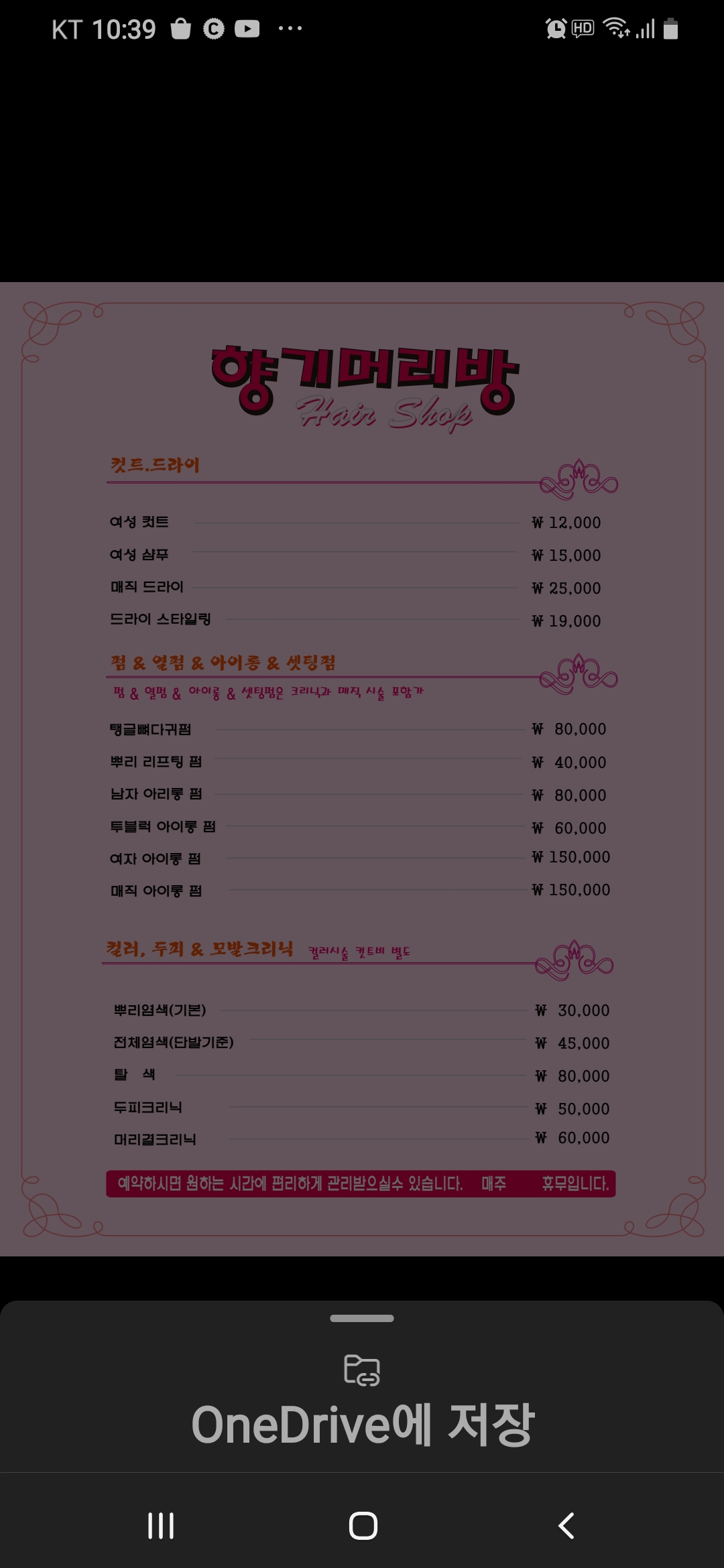 향기머리방