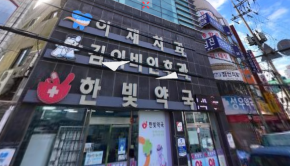 김서규이비인후과의원