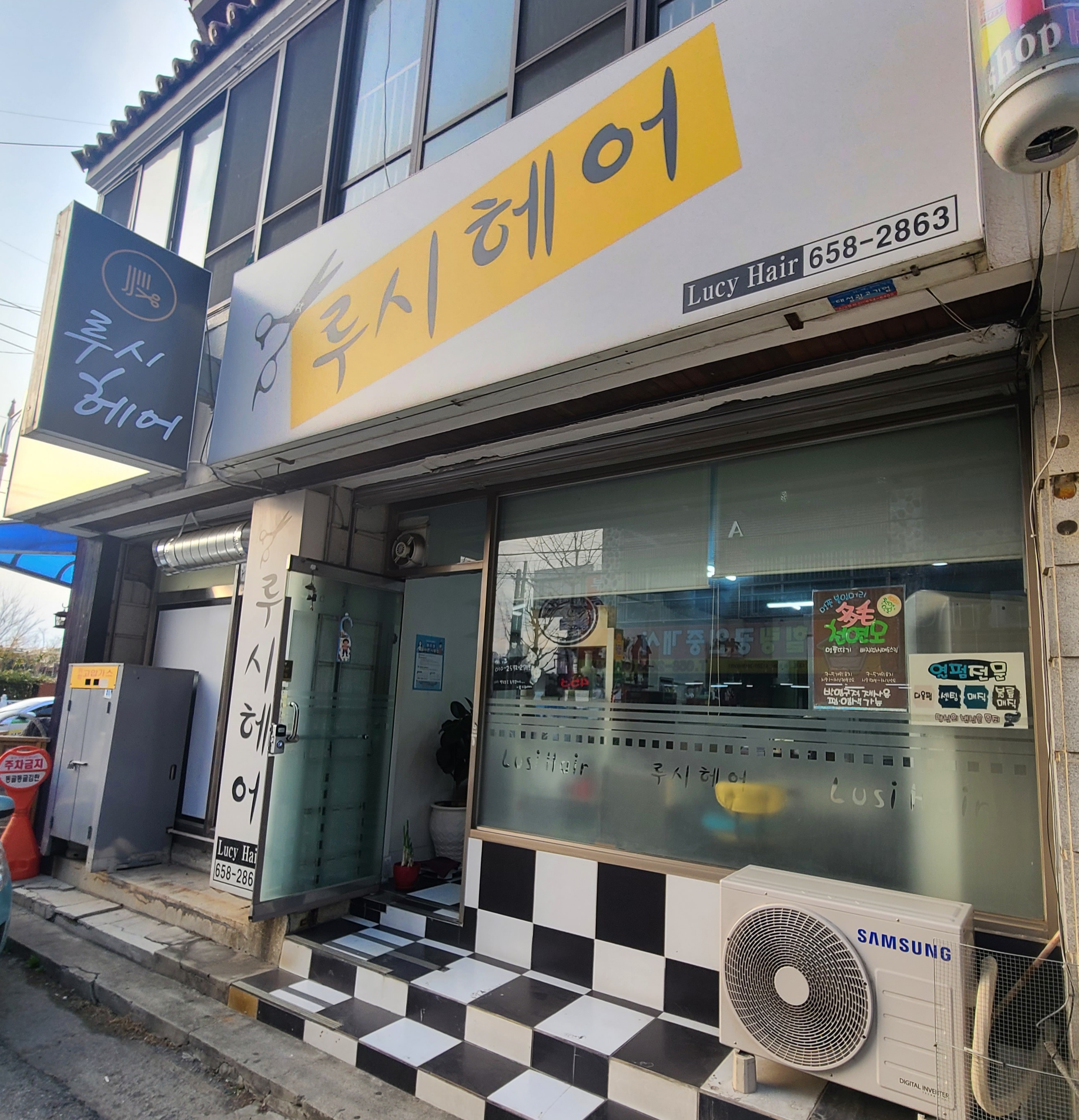 루시헤어