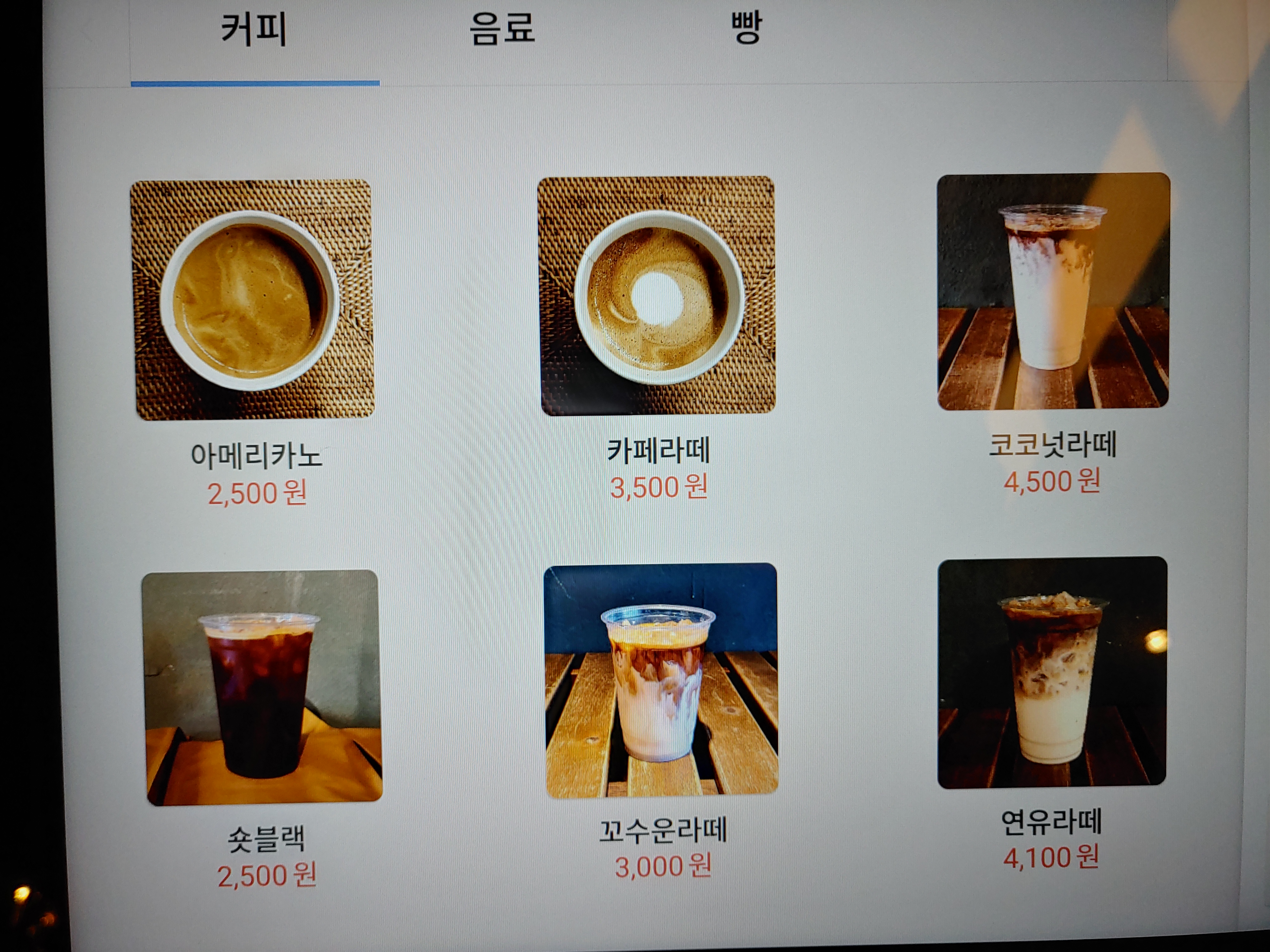 해머스미스커피 학동역점
