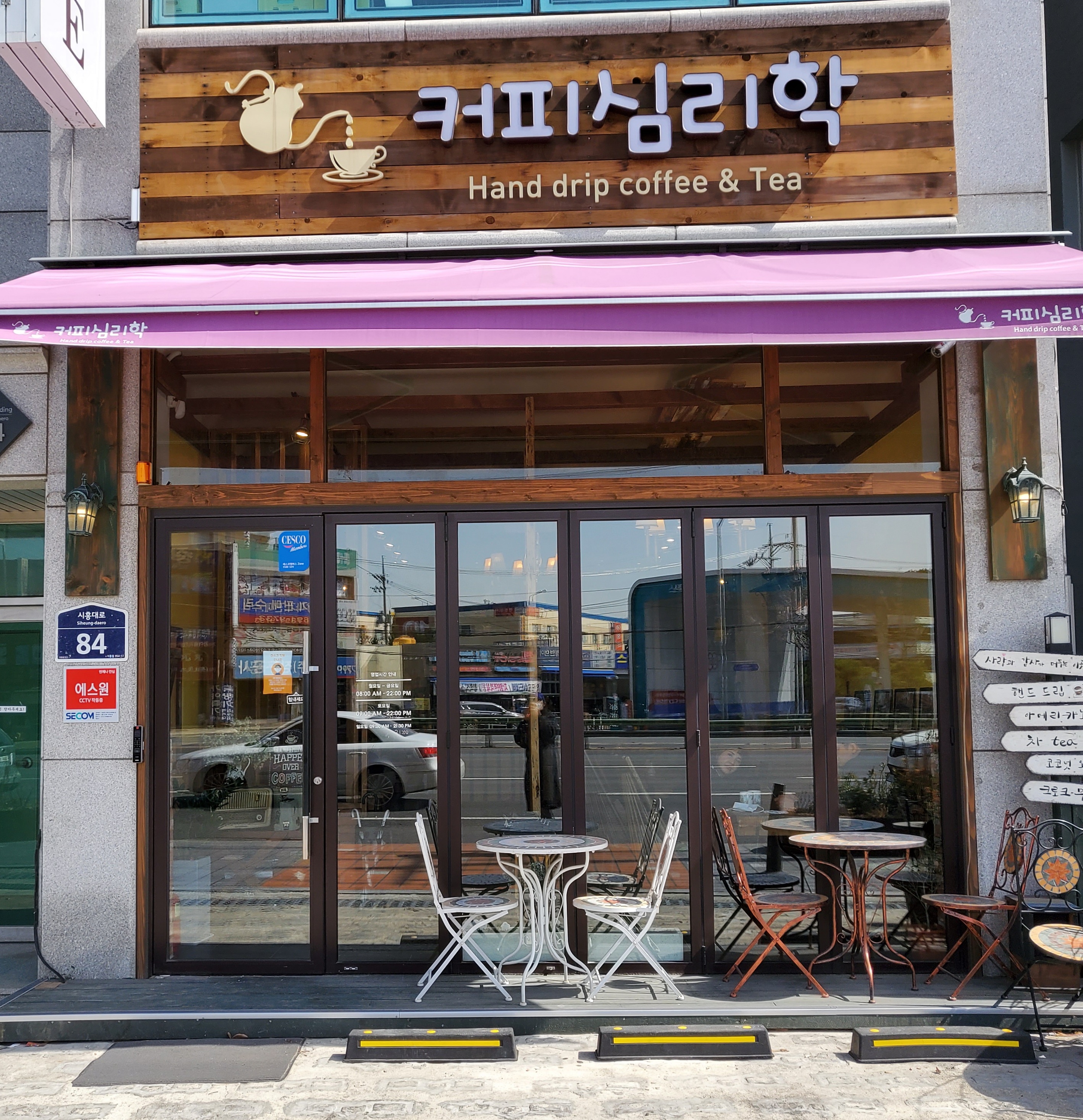 커피심리학 대표 이미지