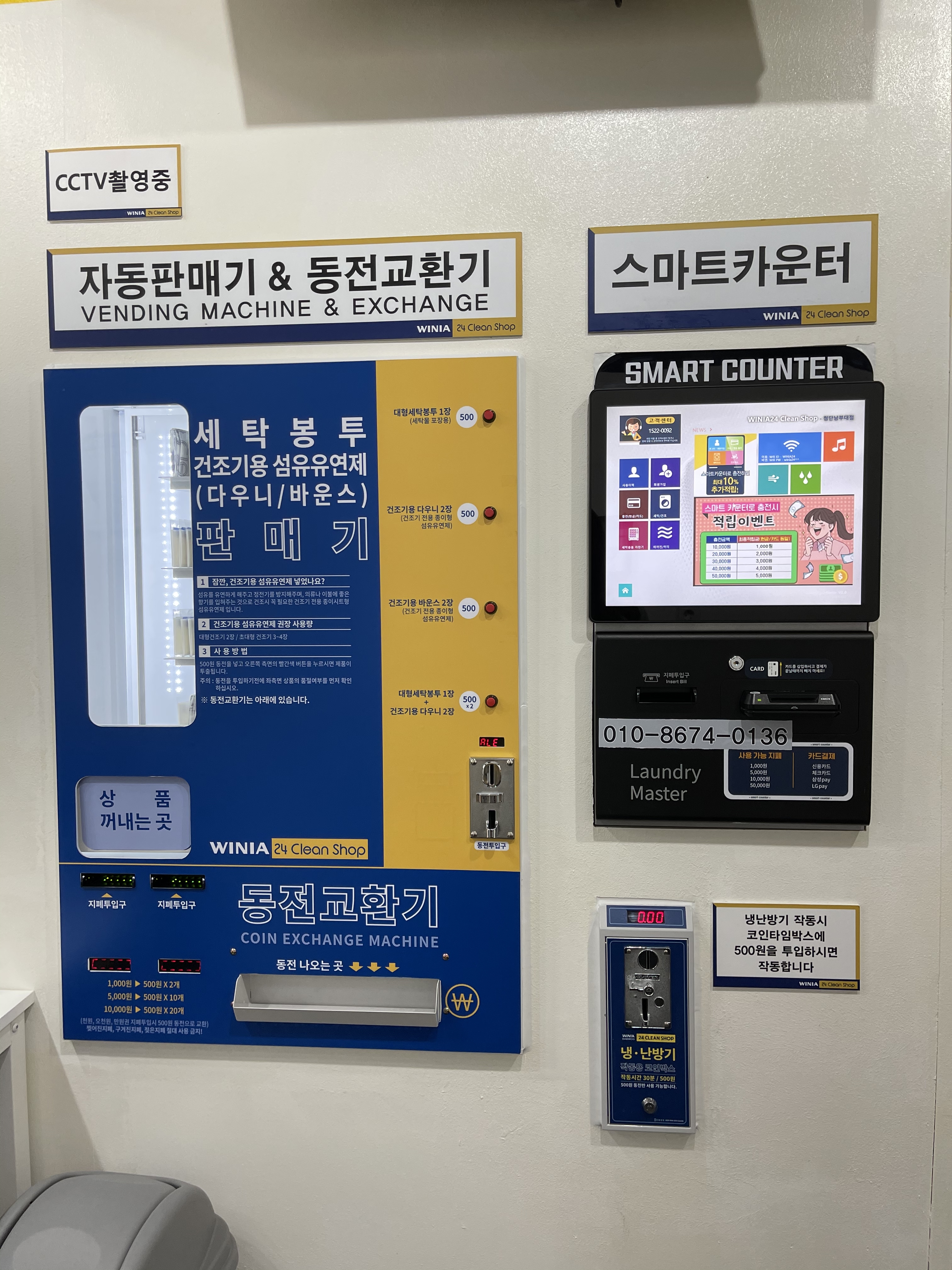 위니아24크린샵 첨단남부대점