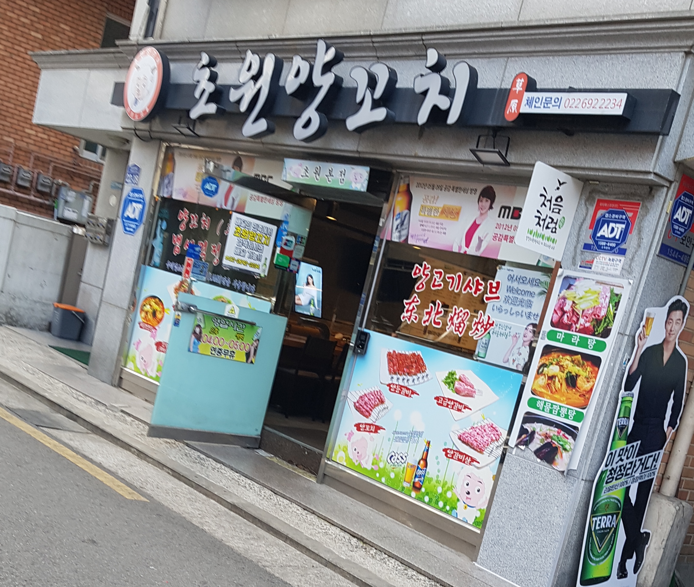 초원양꼬치