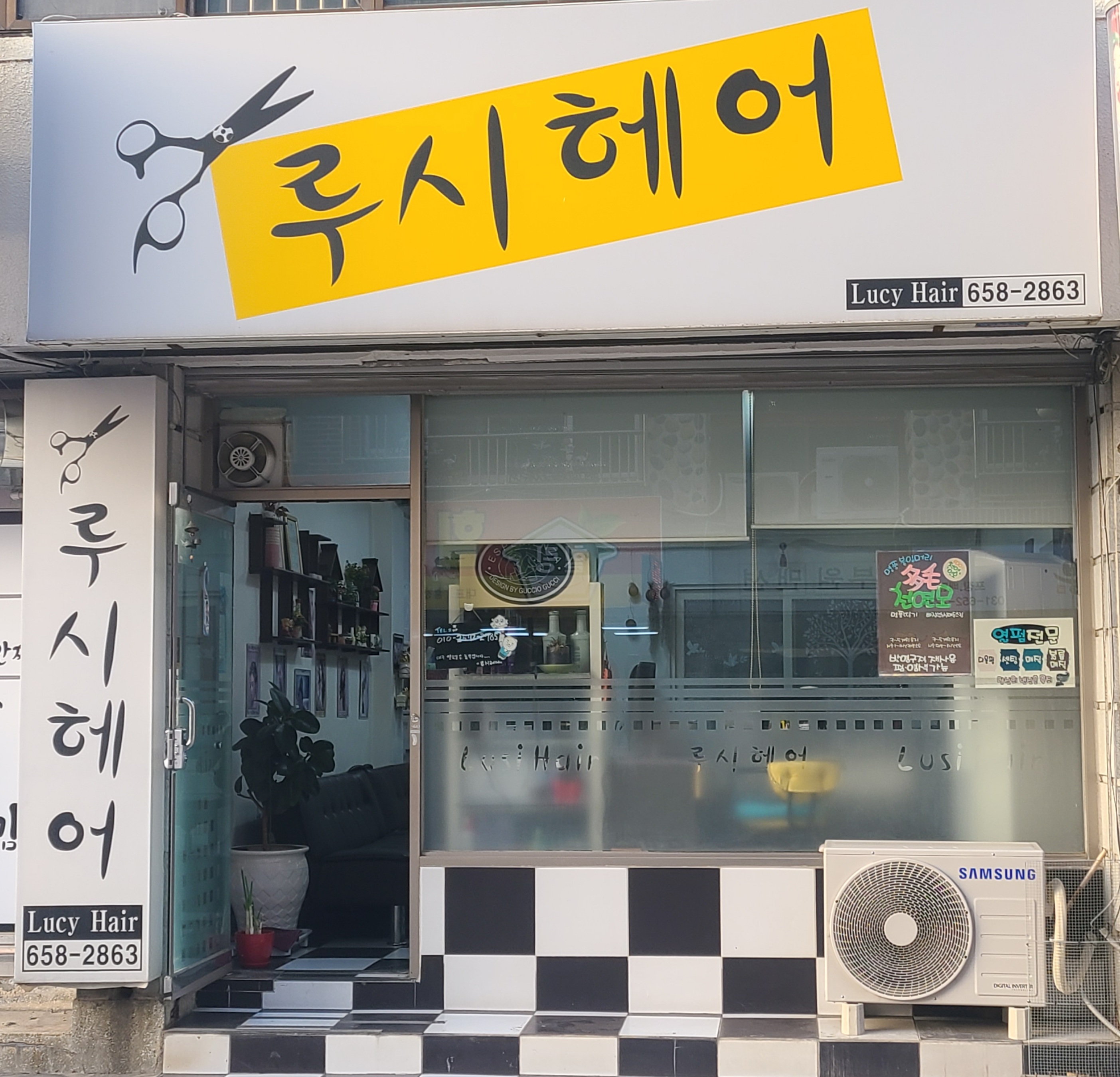 루시헤어