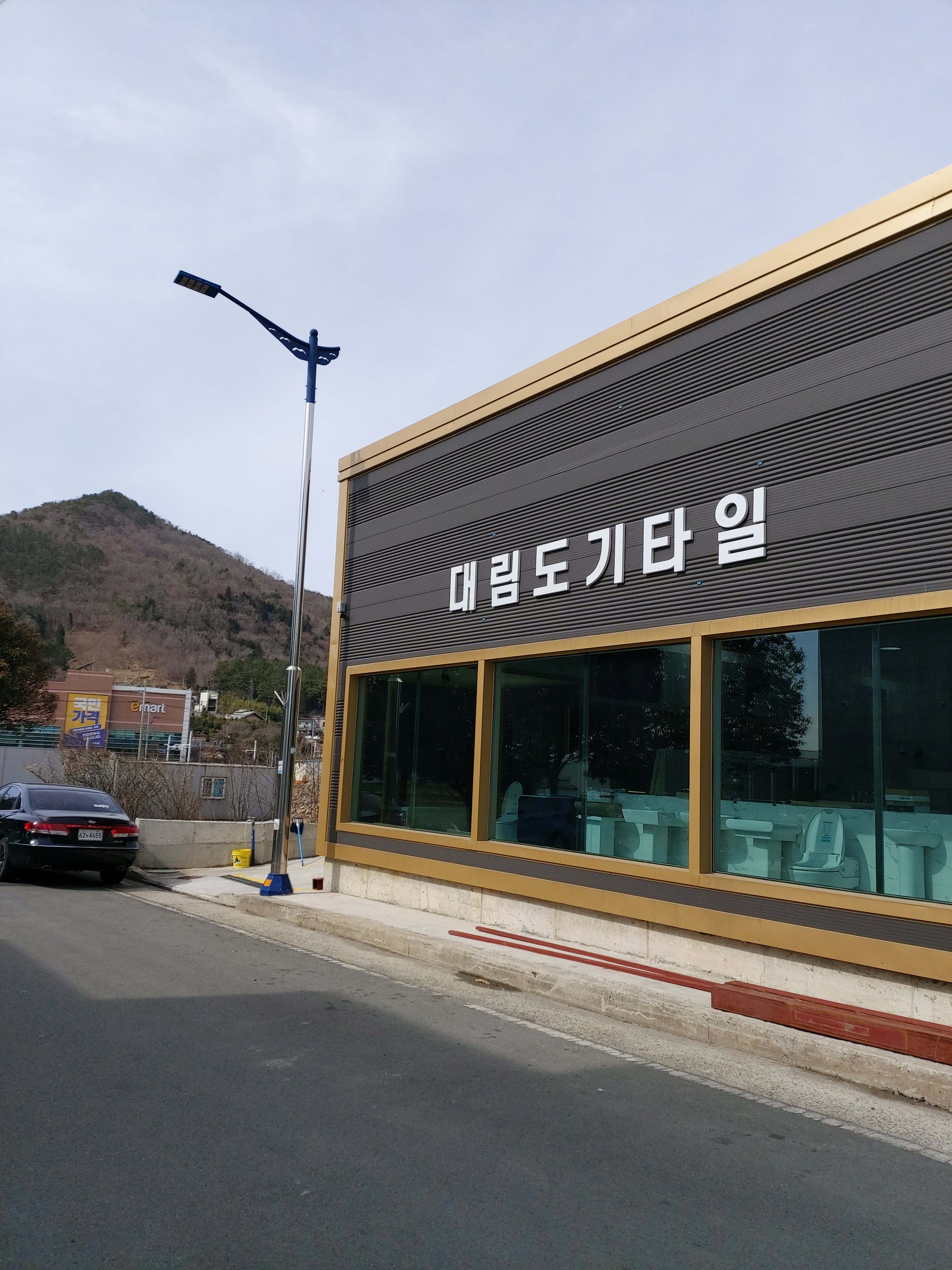 대림타일