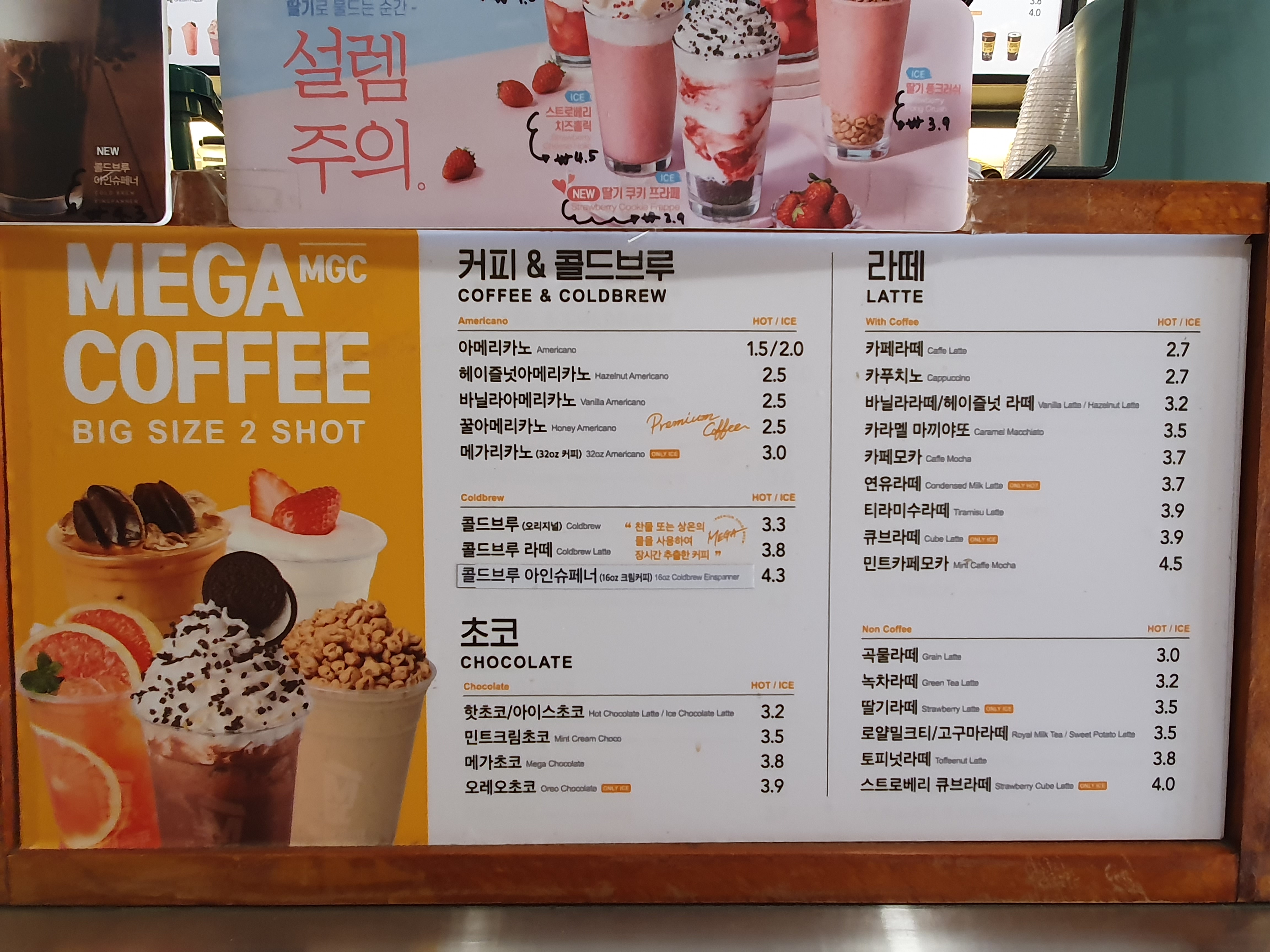 메가MGC커피 강동구청점