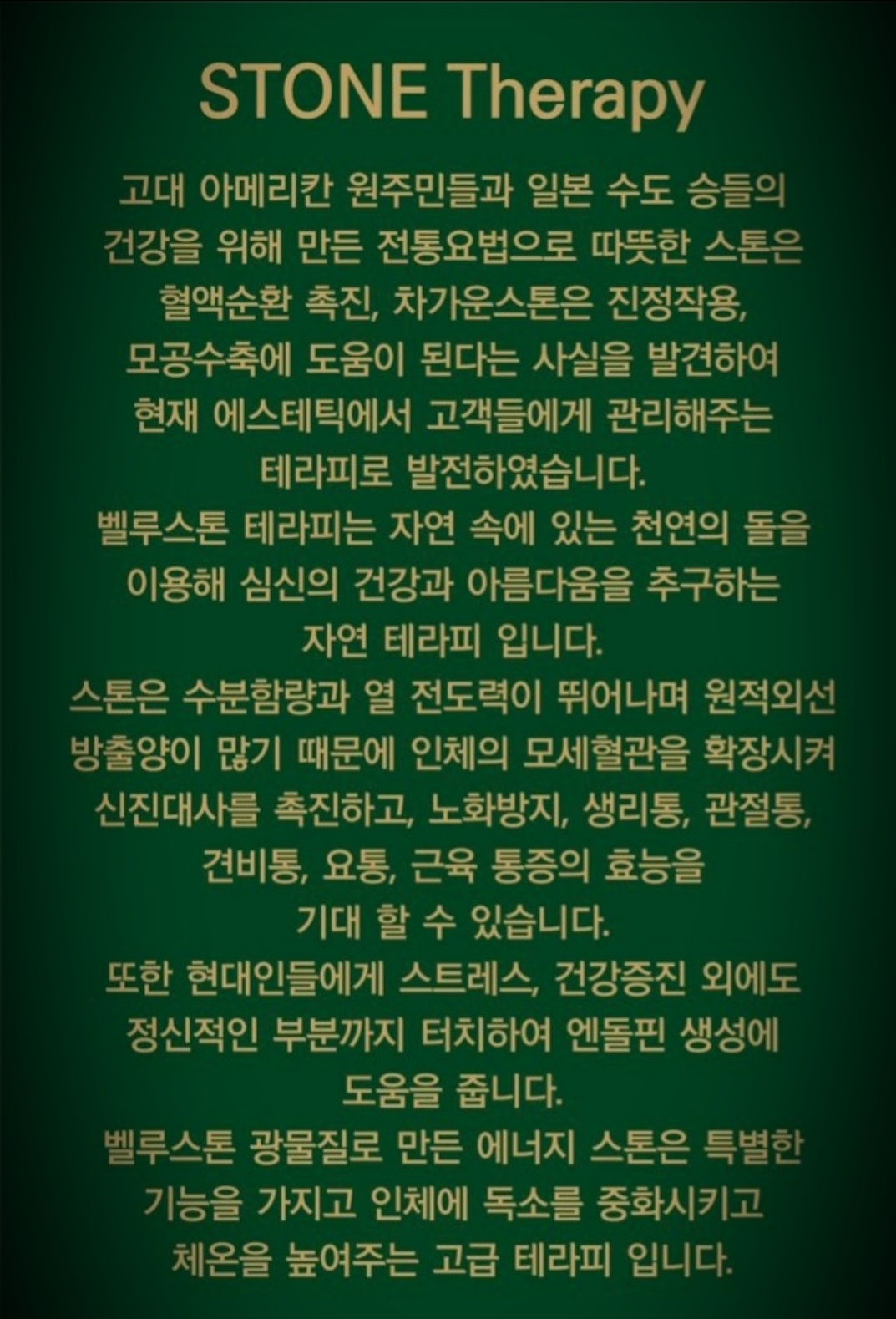 솜피부&전신관리 목동점