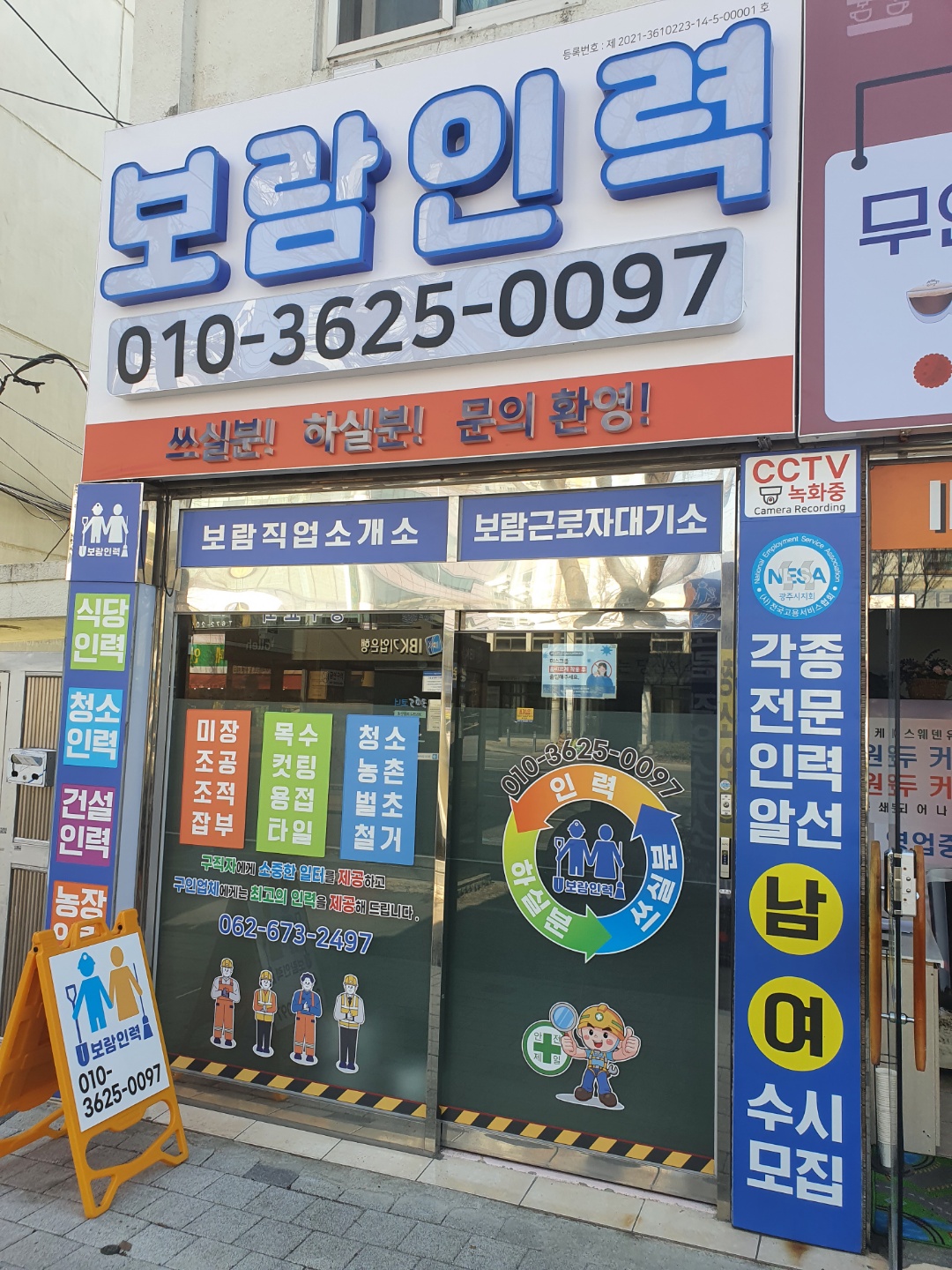 보람인력