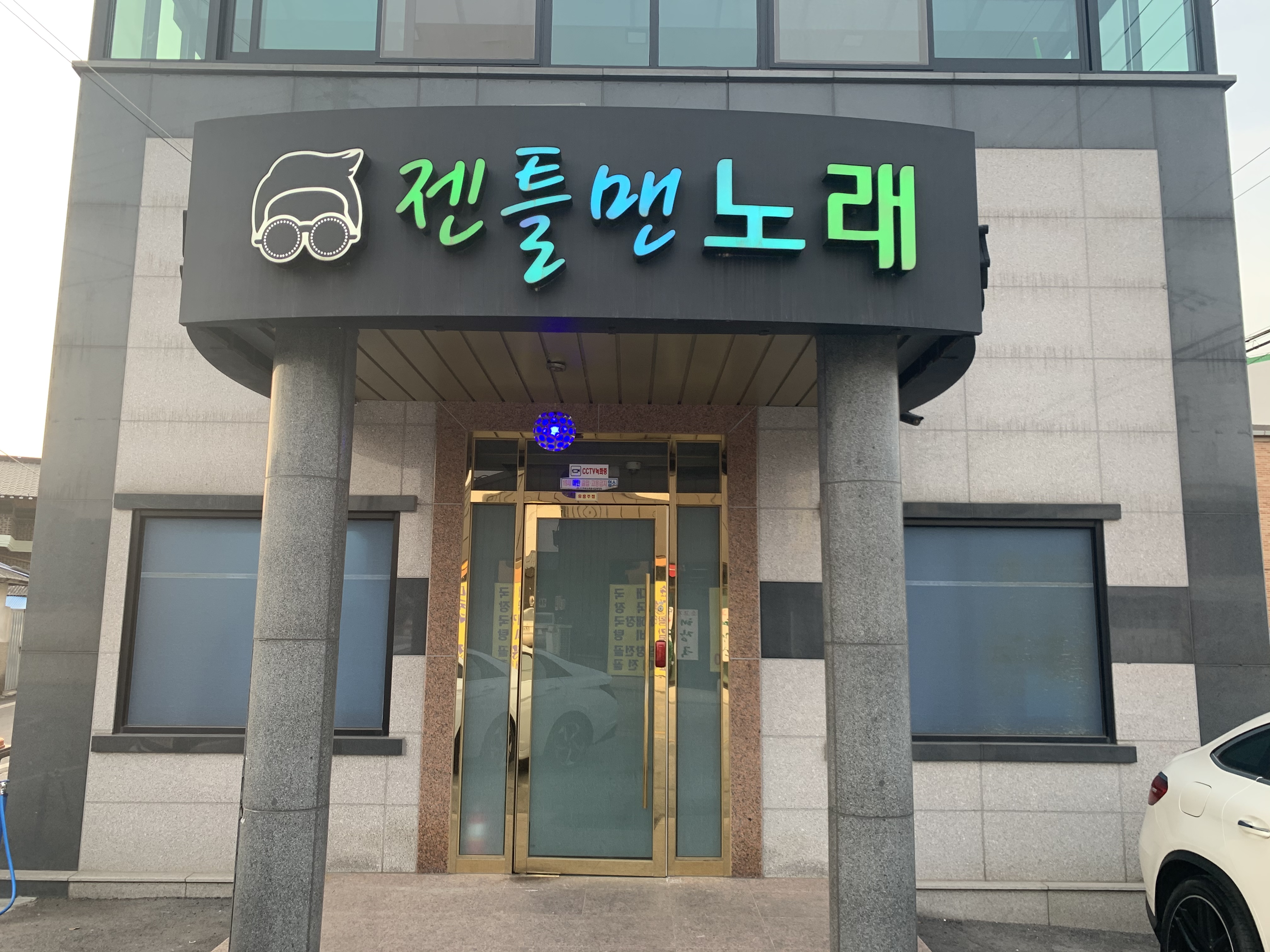 젠틀맨노래