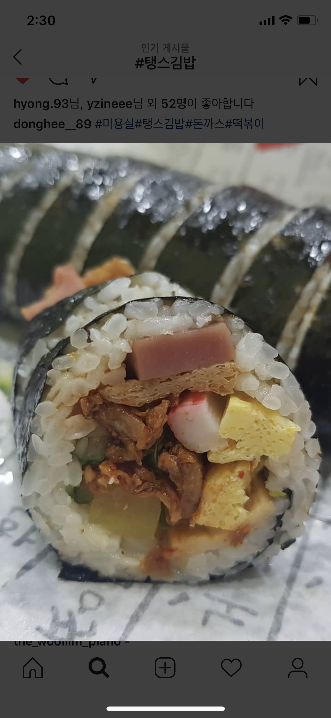 탱스김밥