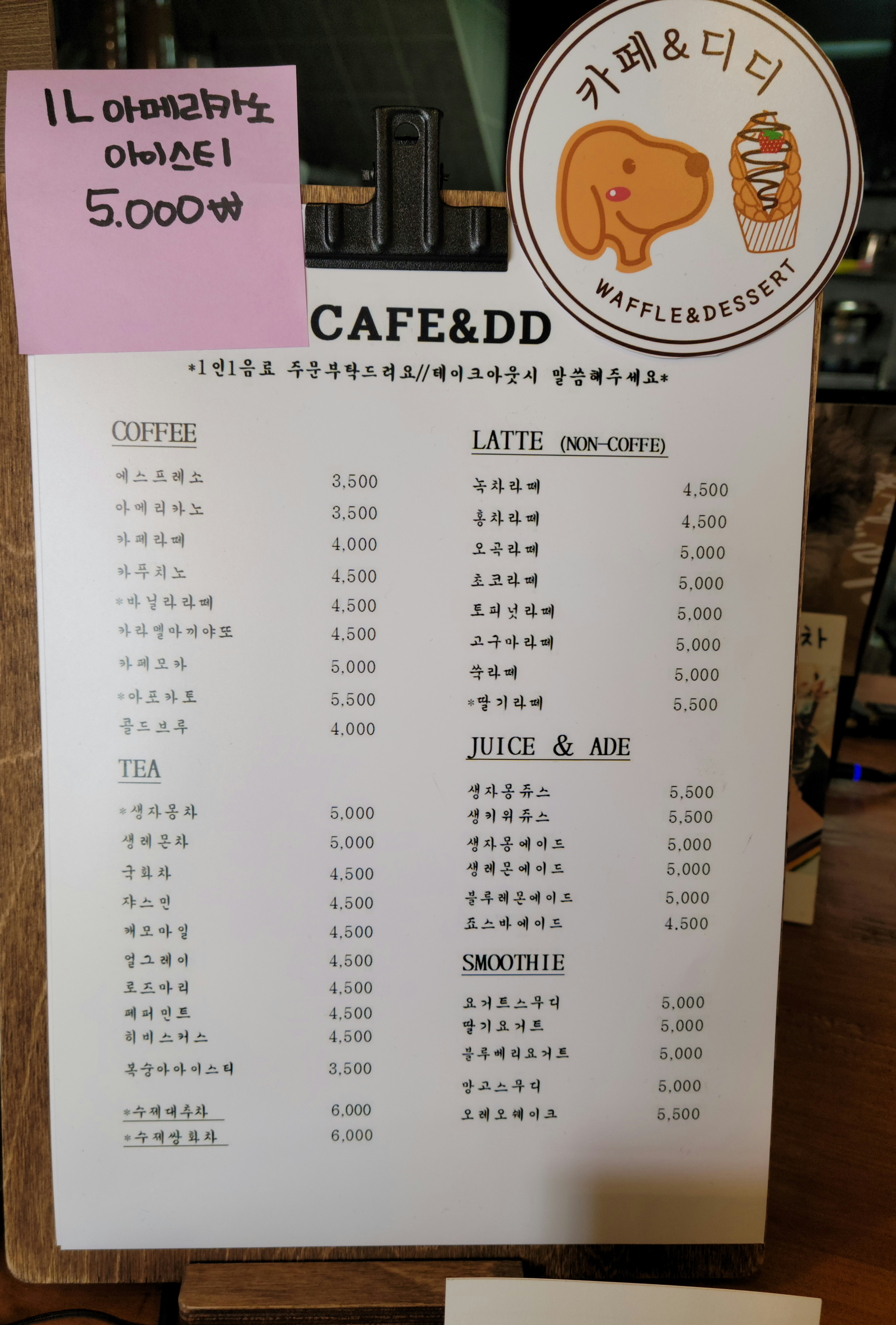 카페엔디 2