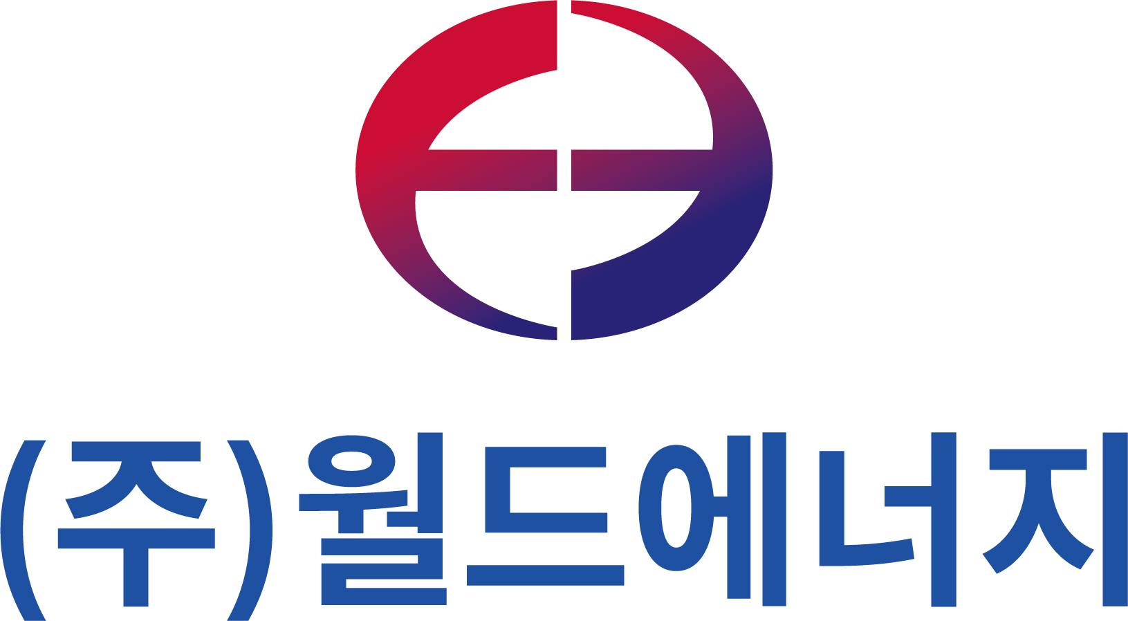 월드에너지 2공장