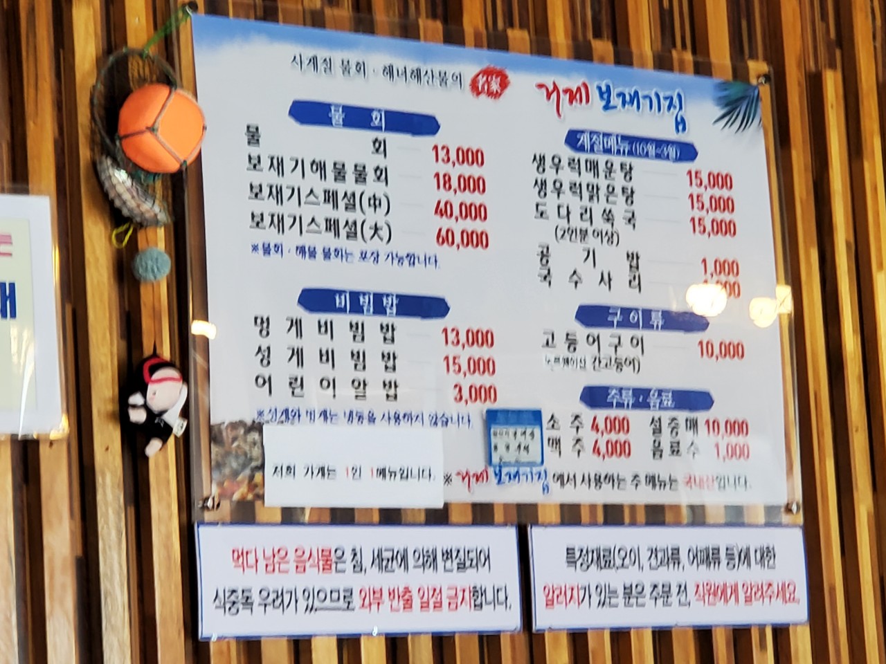 거제보재기집