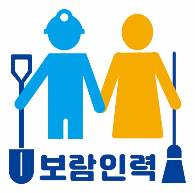 보람인력