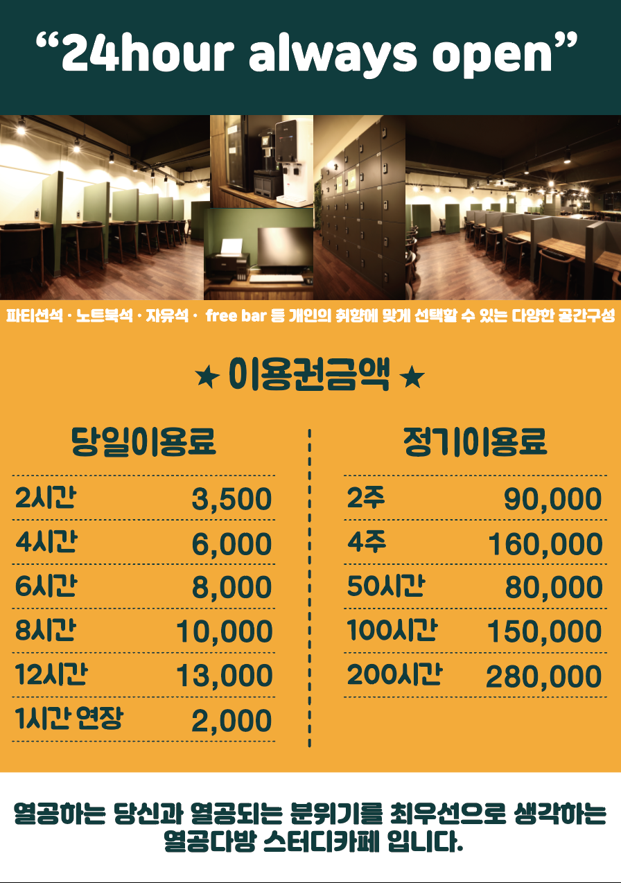 열공다방 이미지