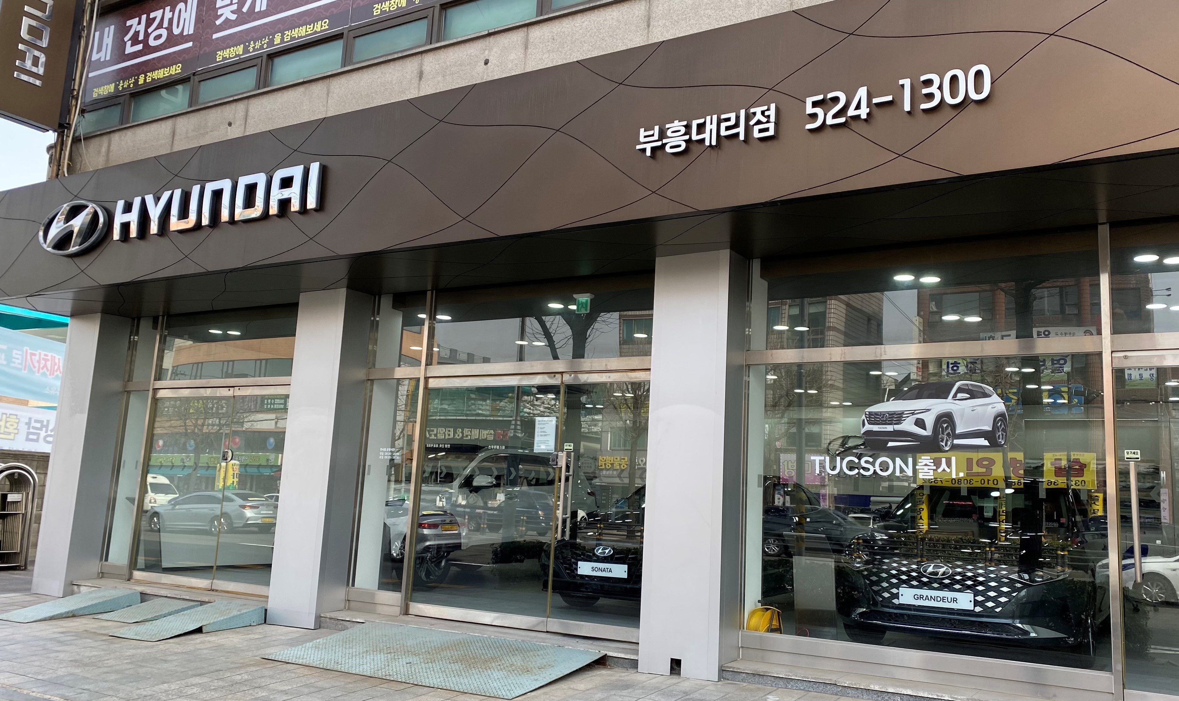 현대자동차 부흥대리점 대표 이미지