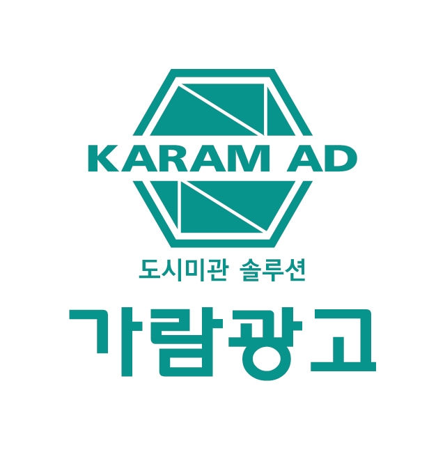 가람광고
