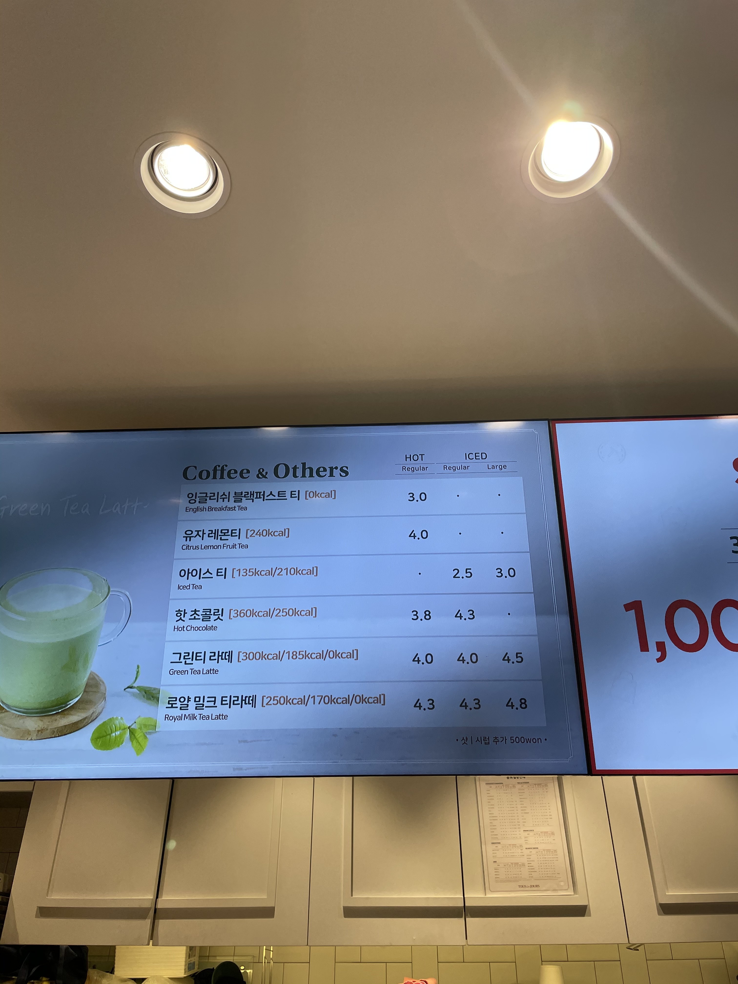 뚜레쥬르 박촌역점