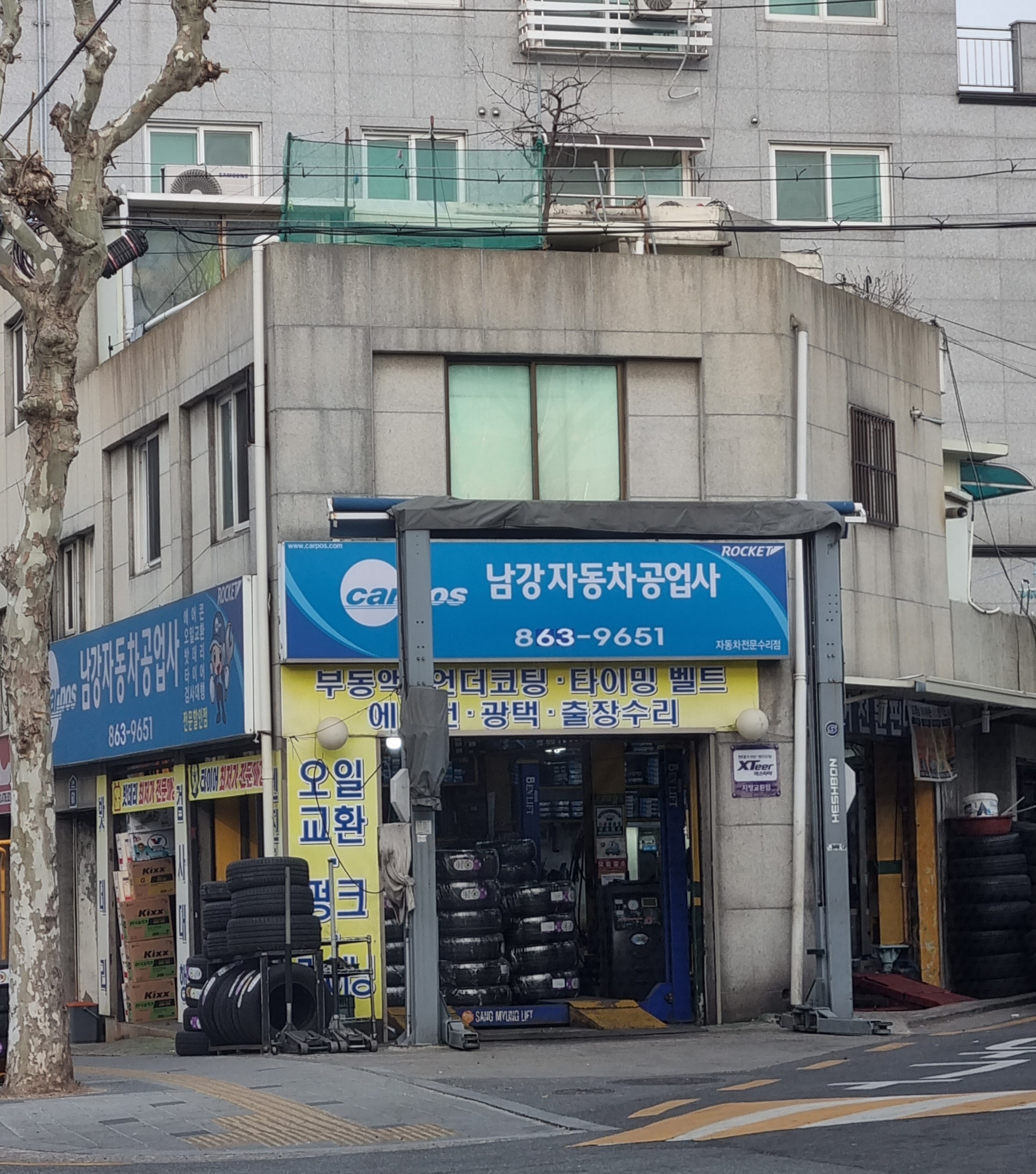카포스 남강자동차공업사