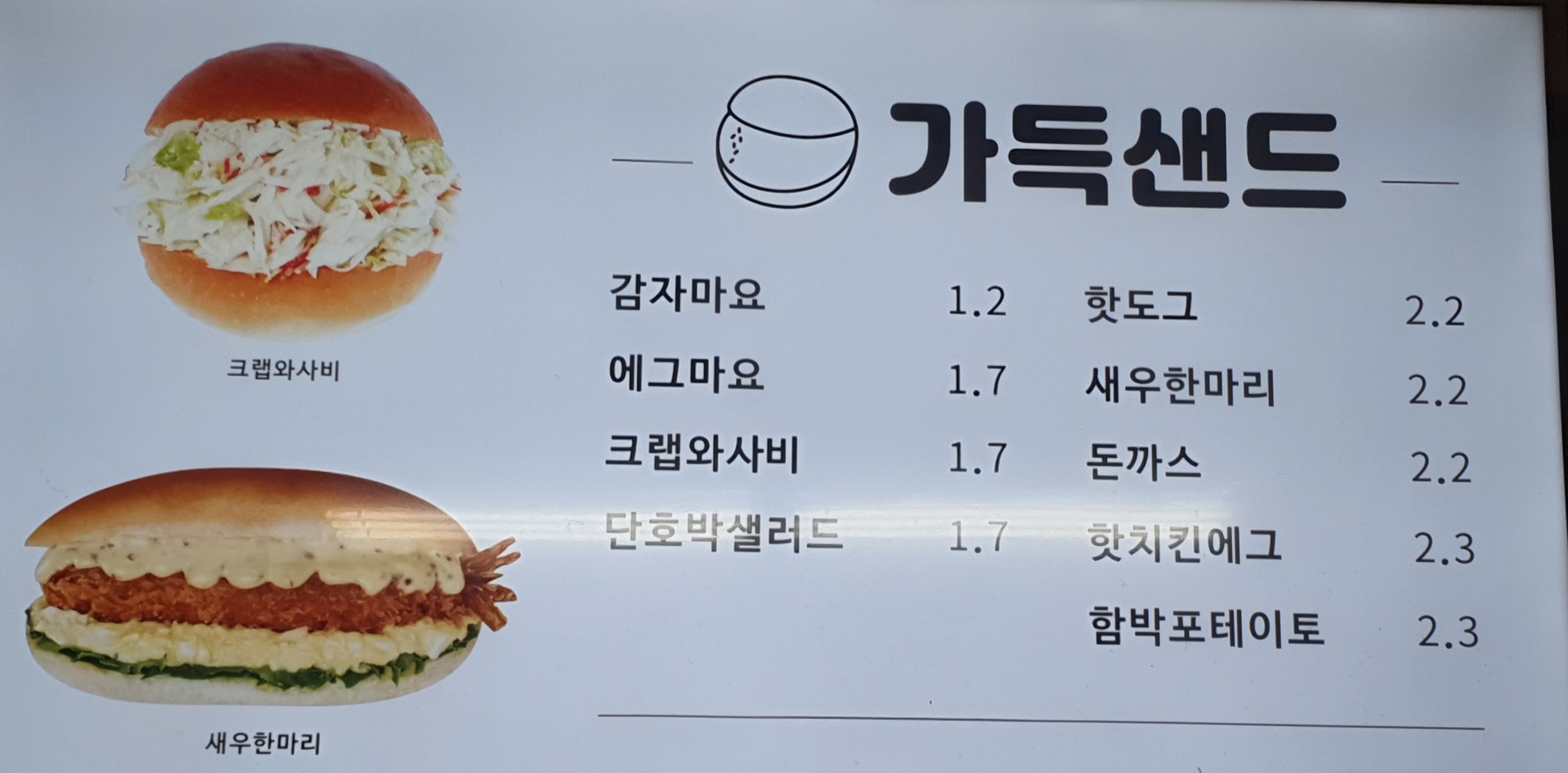 브레댄코 학동역점