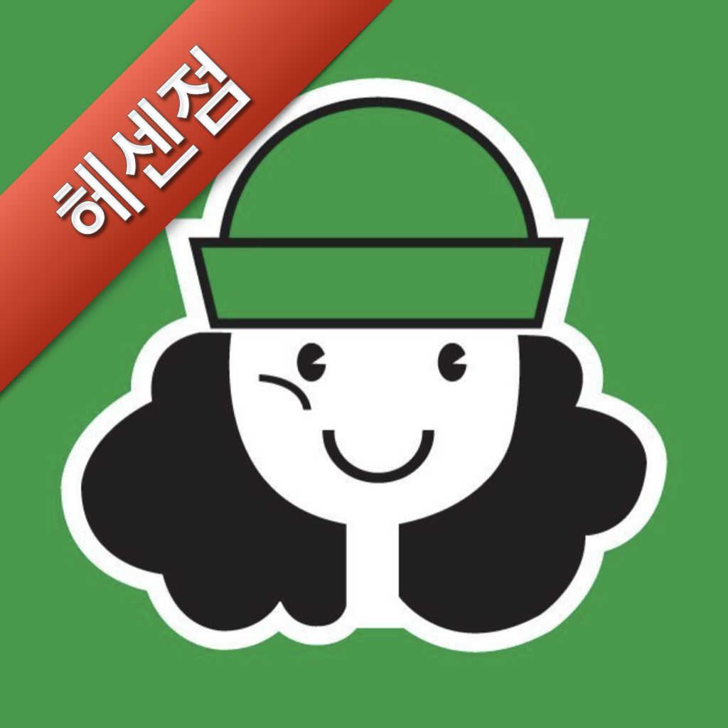 크린토피아 코인워시 안양센트럴헤센1차점