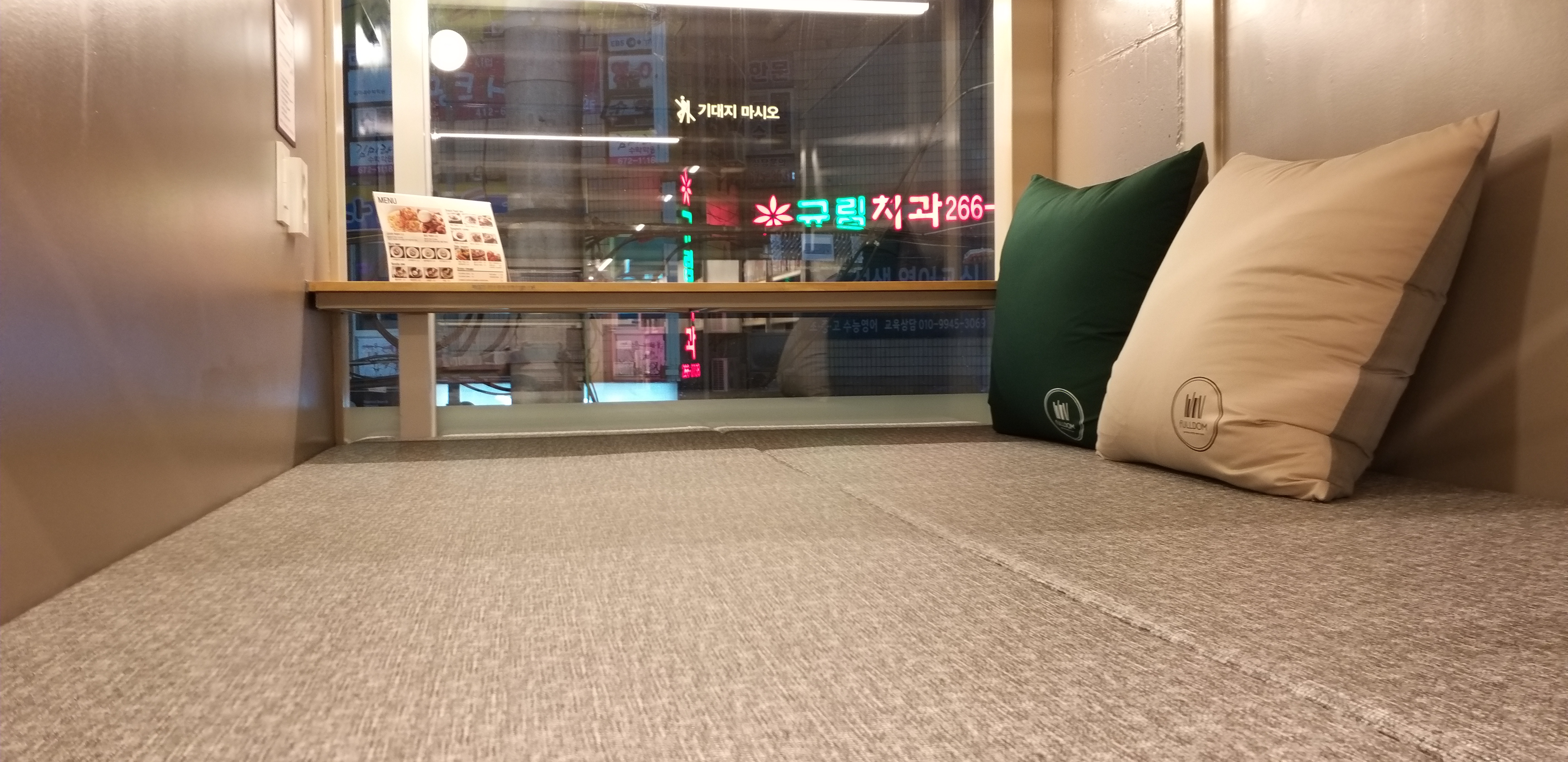 풀덤 봉선점