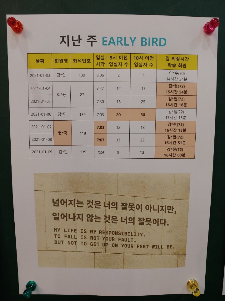 스터디센터CNT 송촌독서실