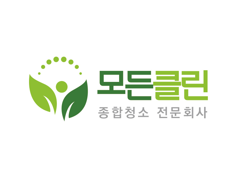 모든클린