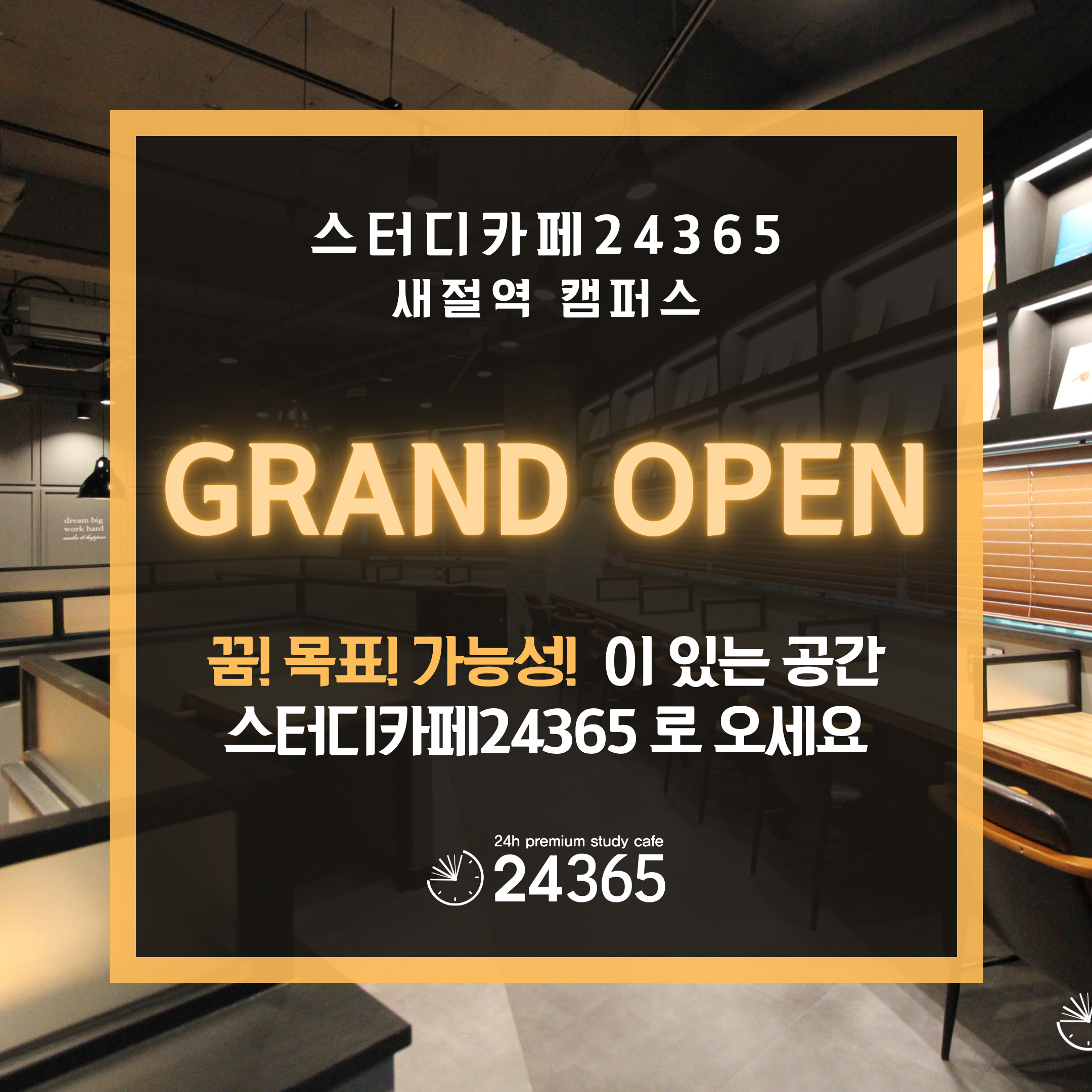 베스트스터디카페 이미지