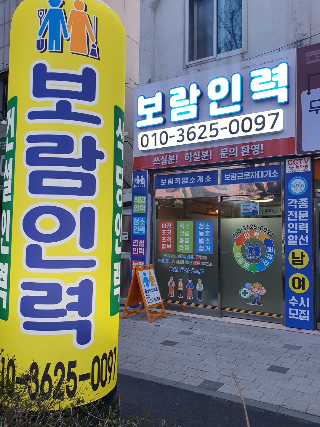 보람인력