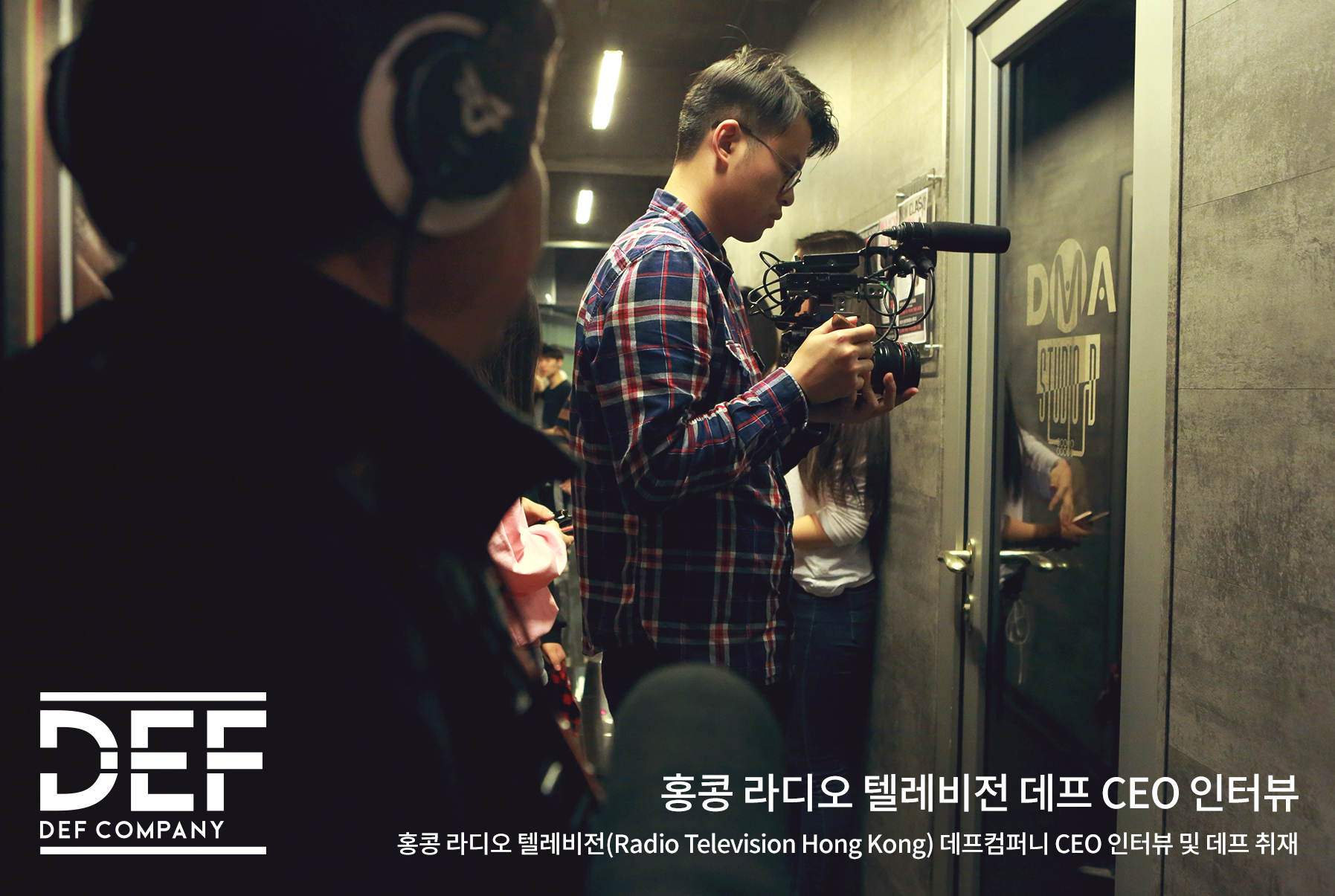 데프컴퍼니 본사
