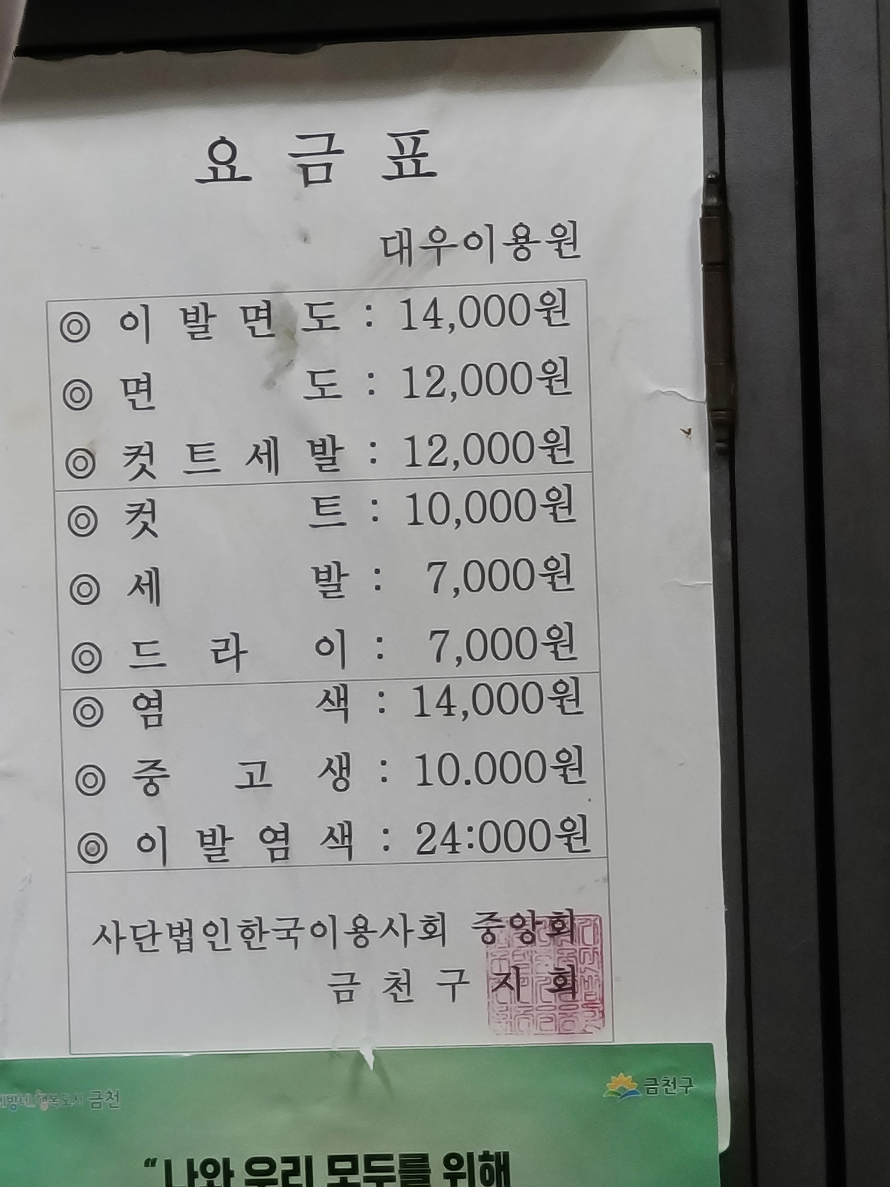 대우이용원
