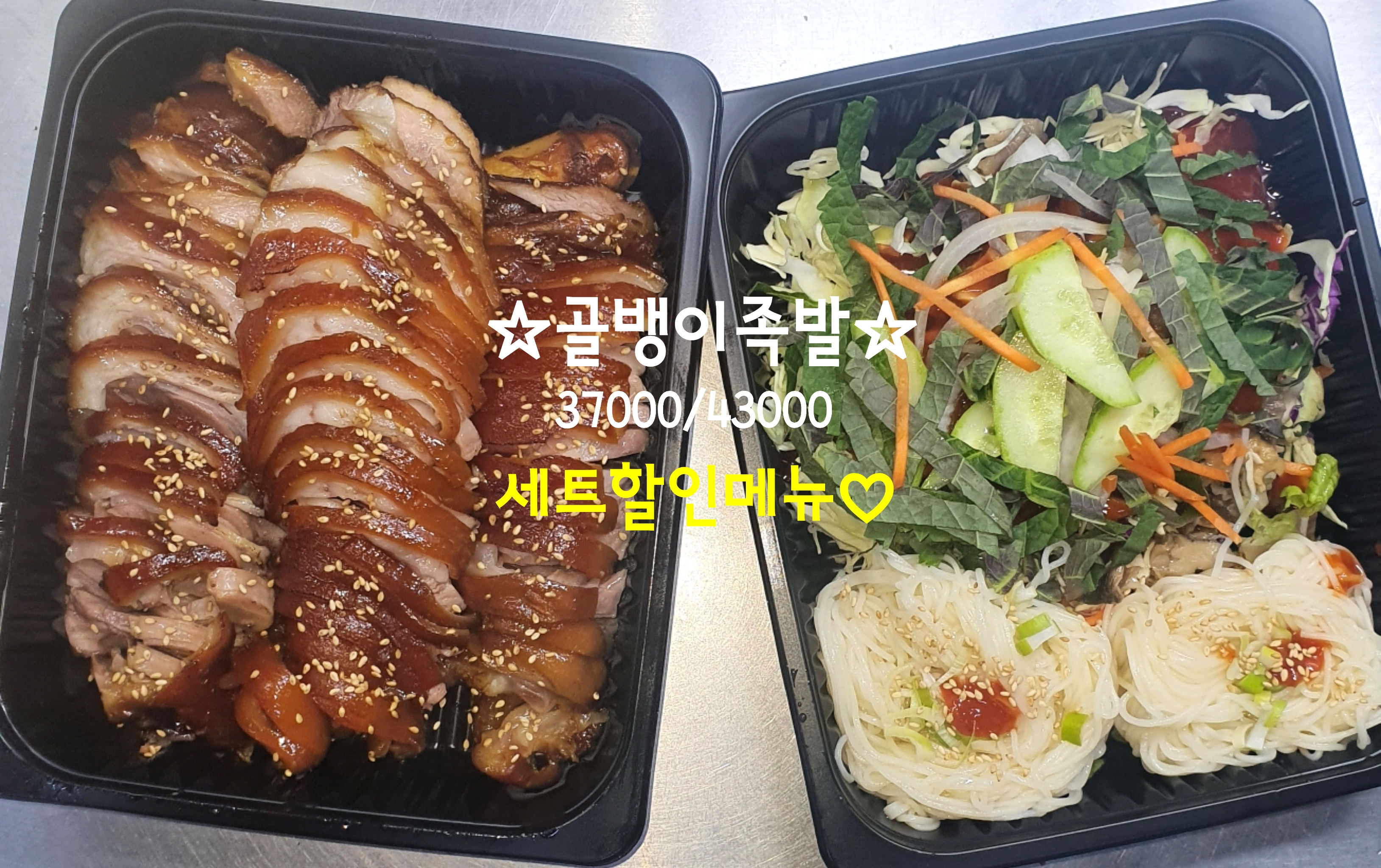 더만족 밀양삼문점