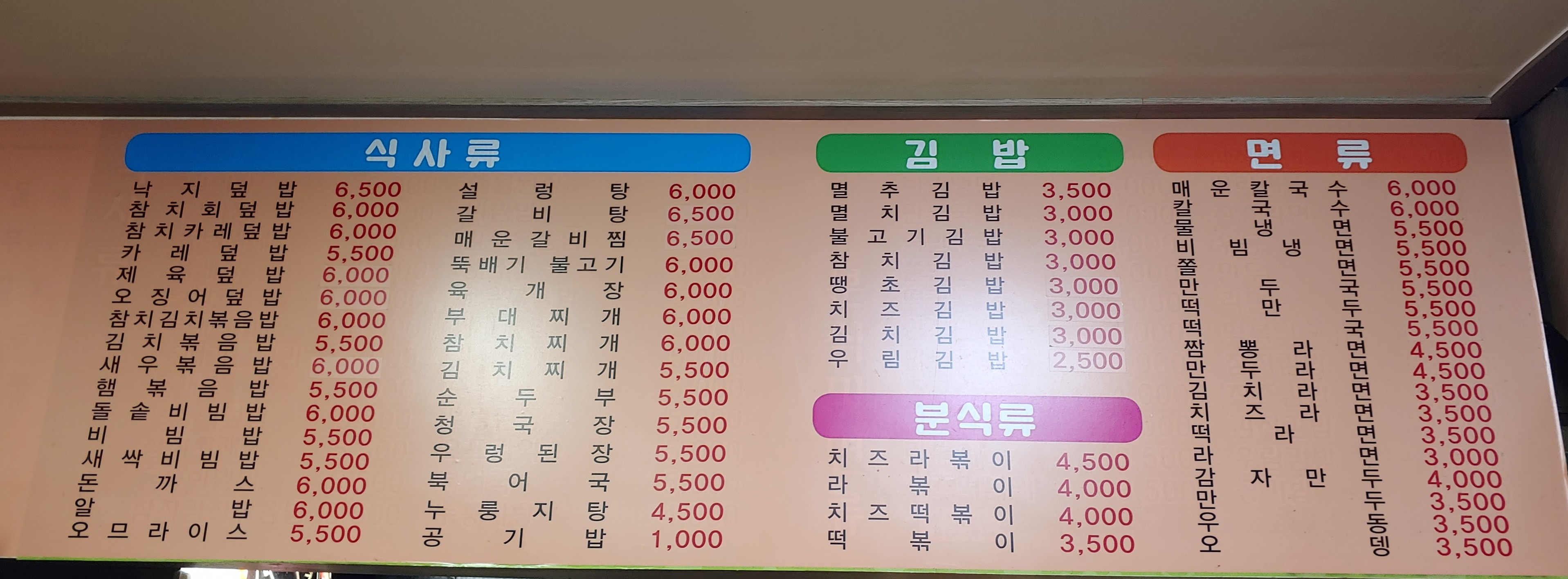 우림분식