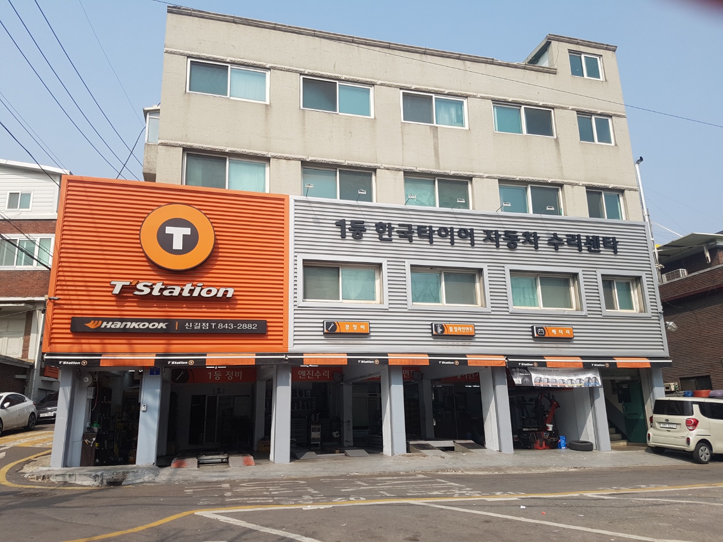 티스테이션 신길점 대표 이미지
