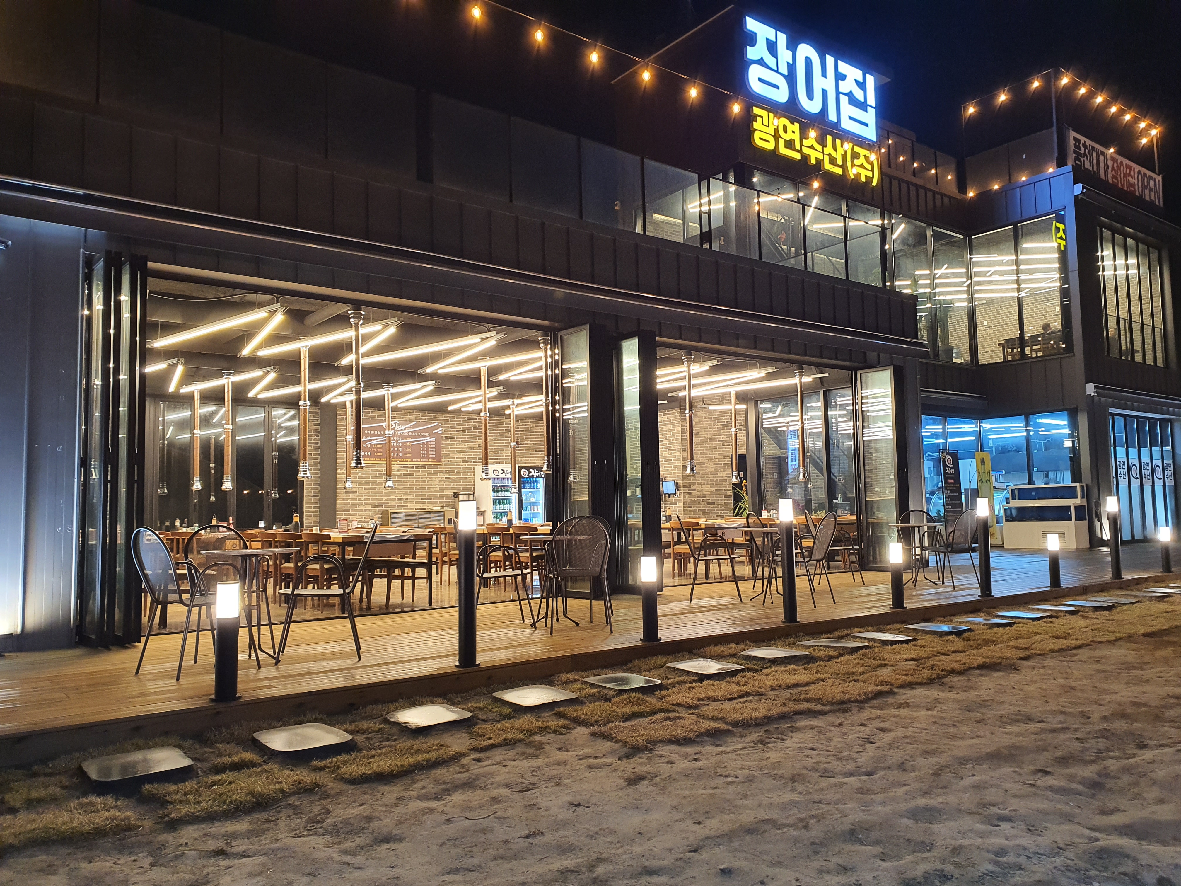 광연수산 영어조합법인
