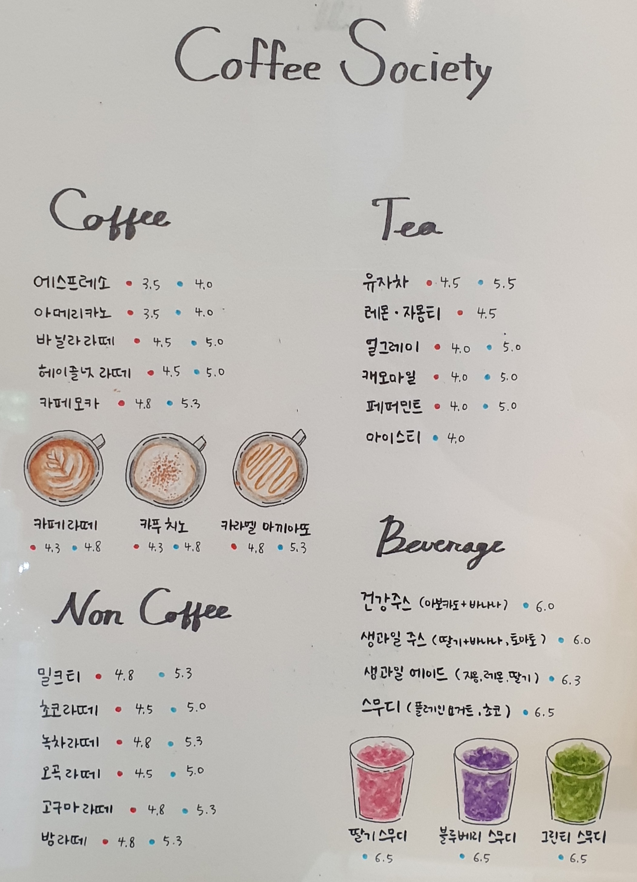 커피소사이어티
