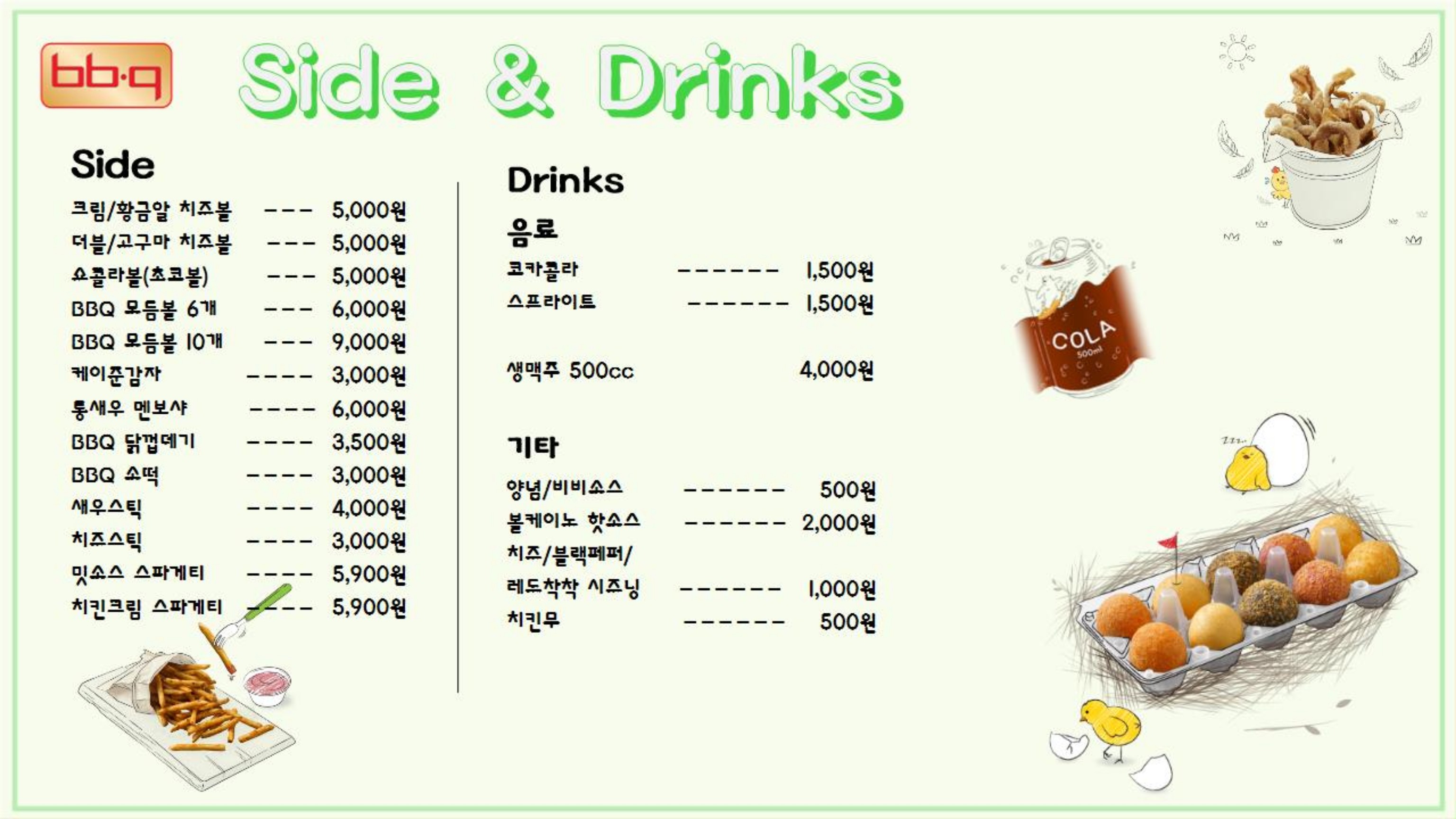 BBQ치킨 포천일동점