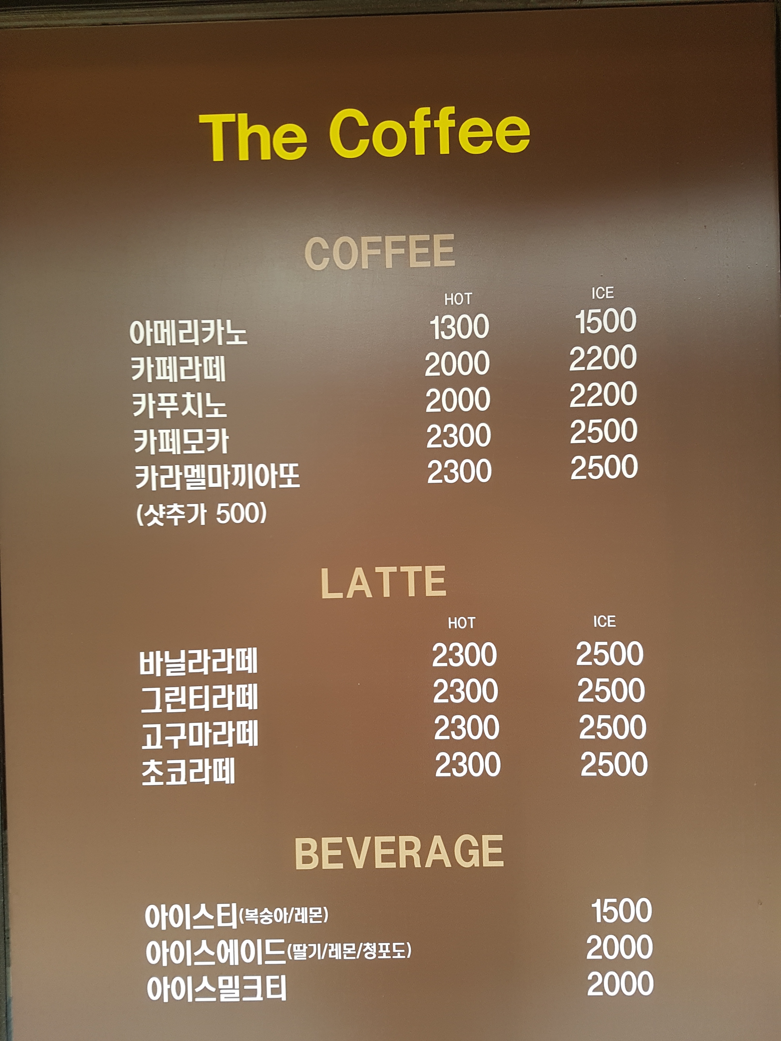 더커피