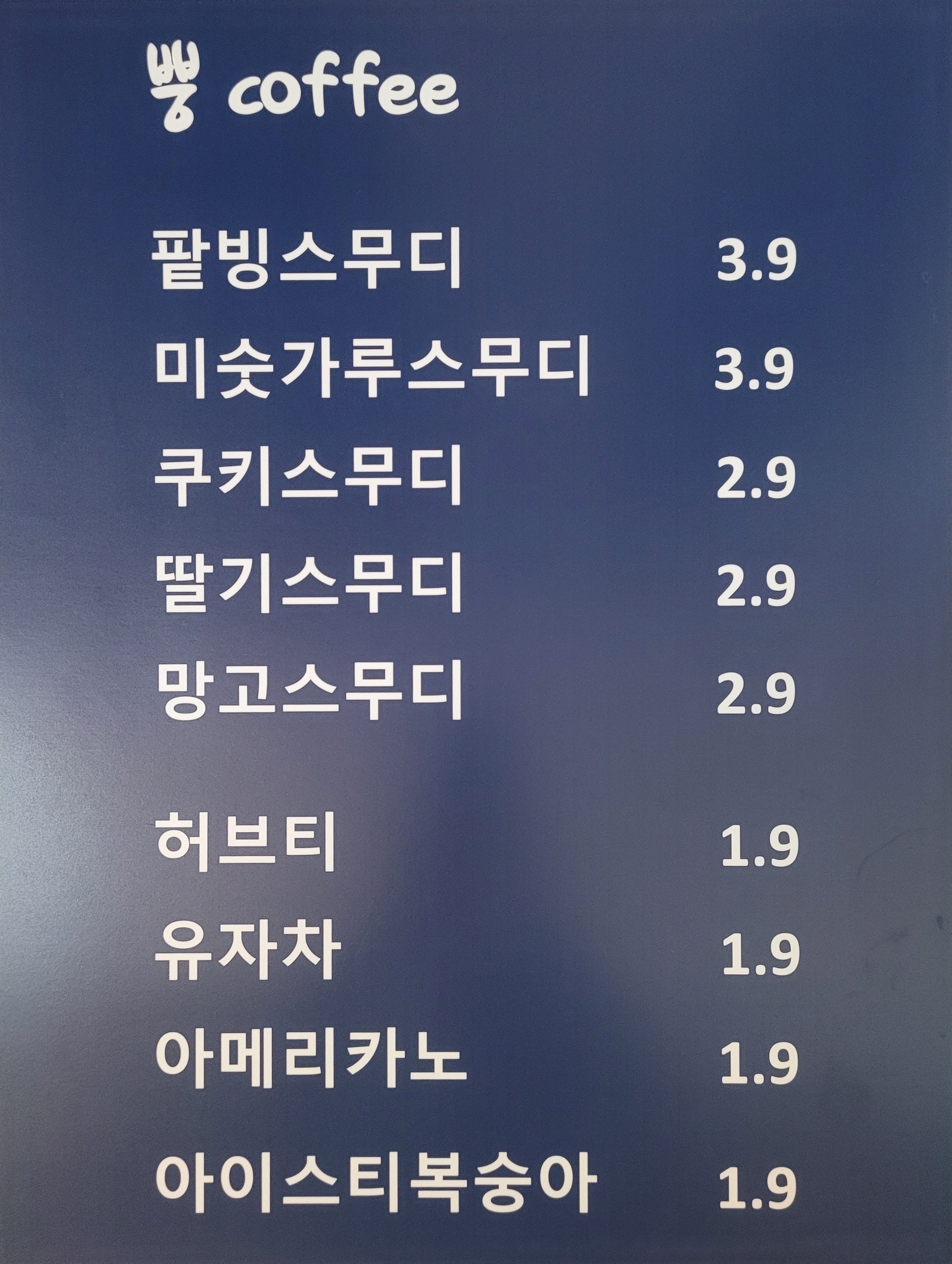 피그뿡 본점