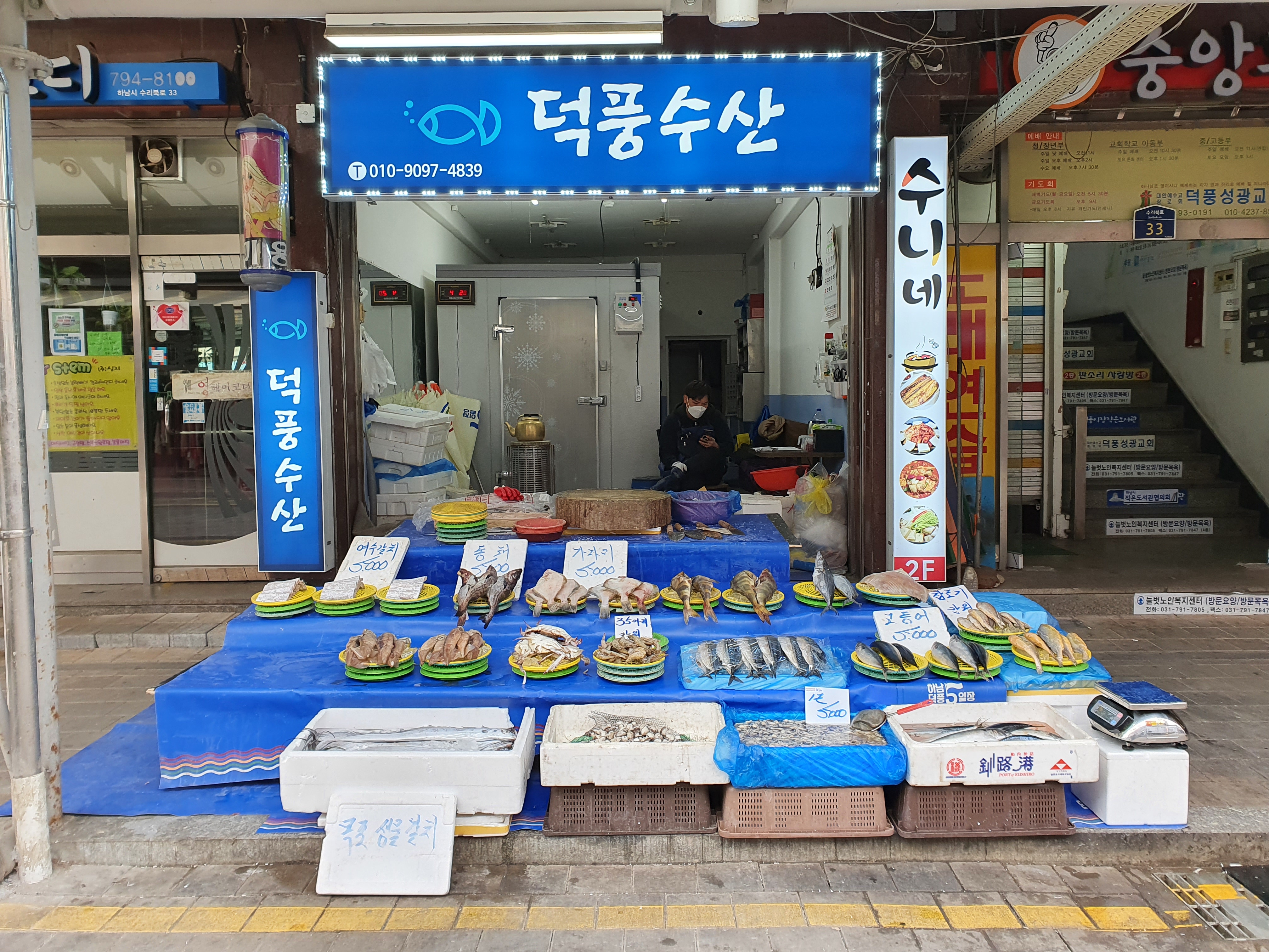 덕풍수산