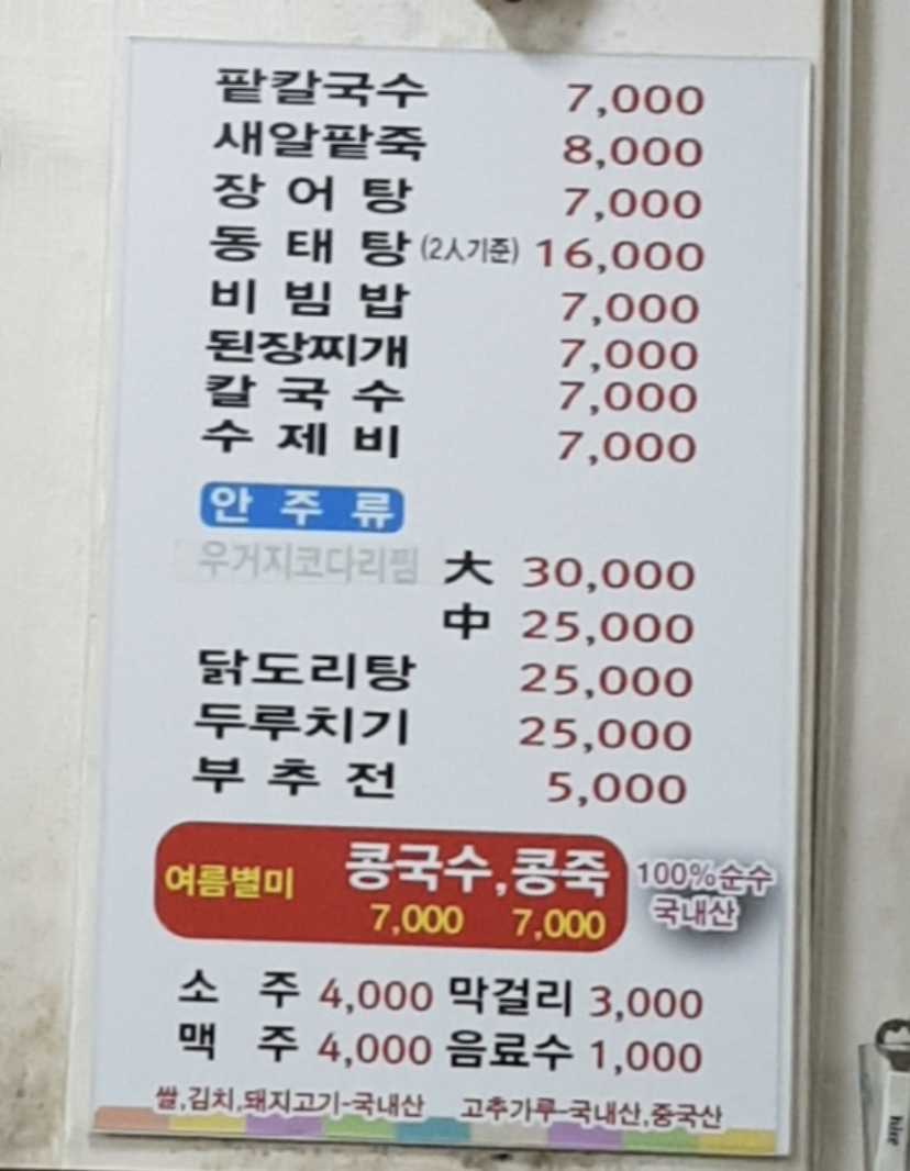 엄마손팥죽