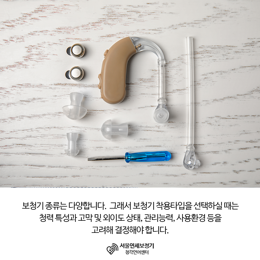 서울연세보청기 청각언어센터